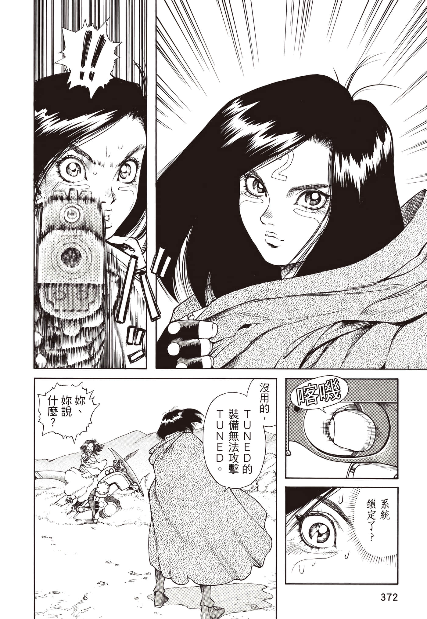 Page 373