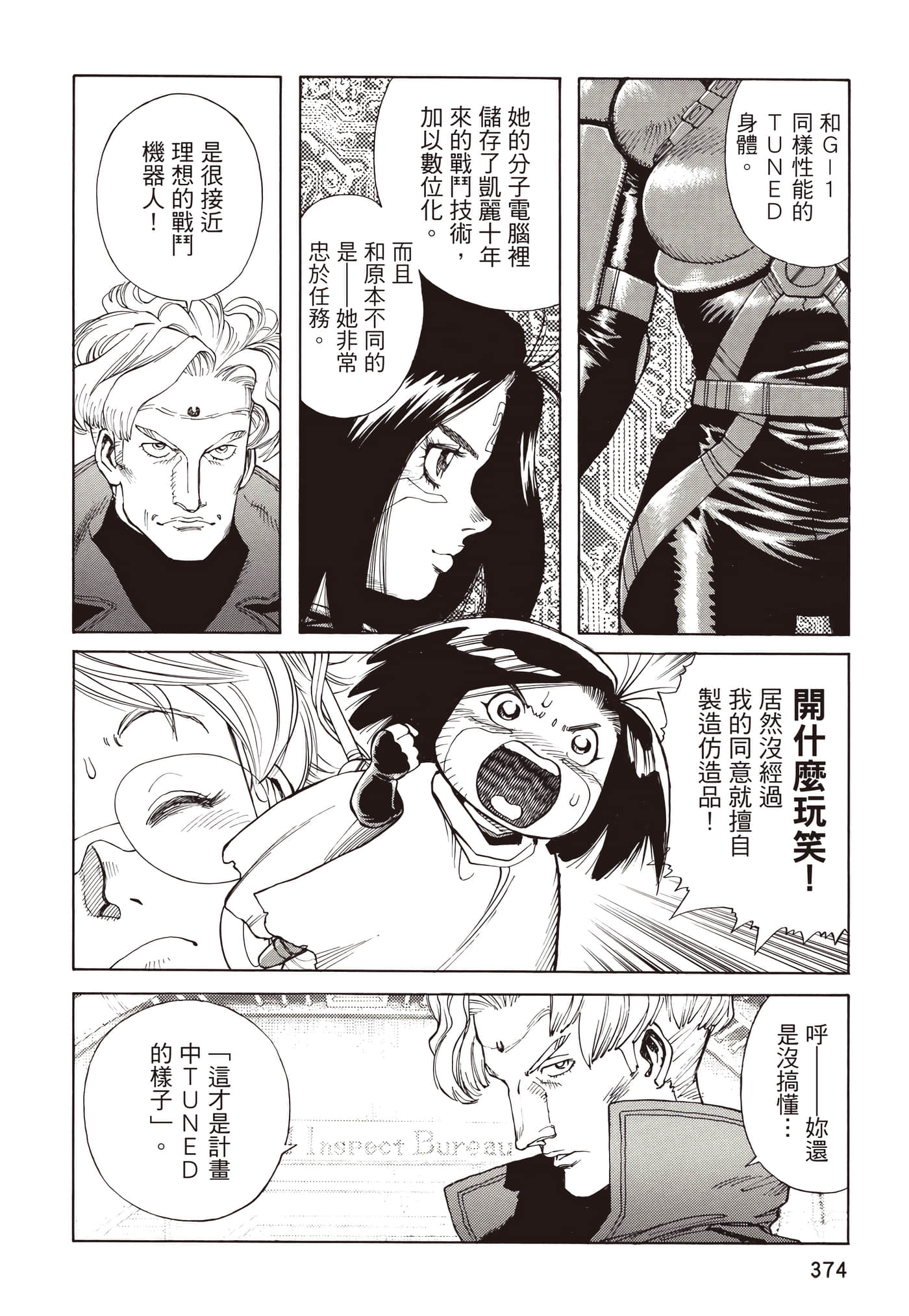 Page 375