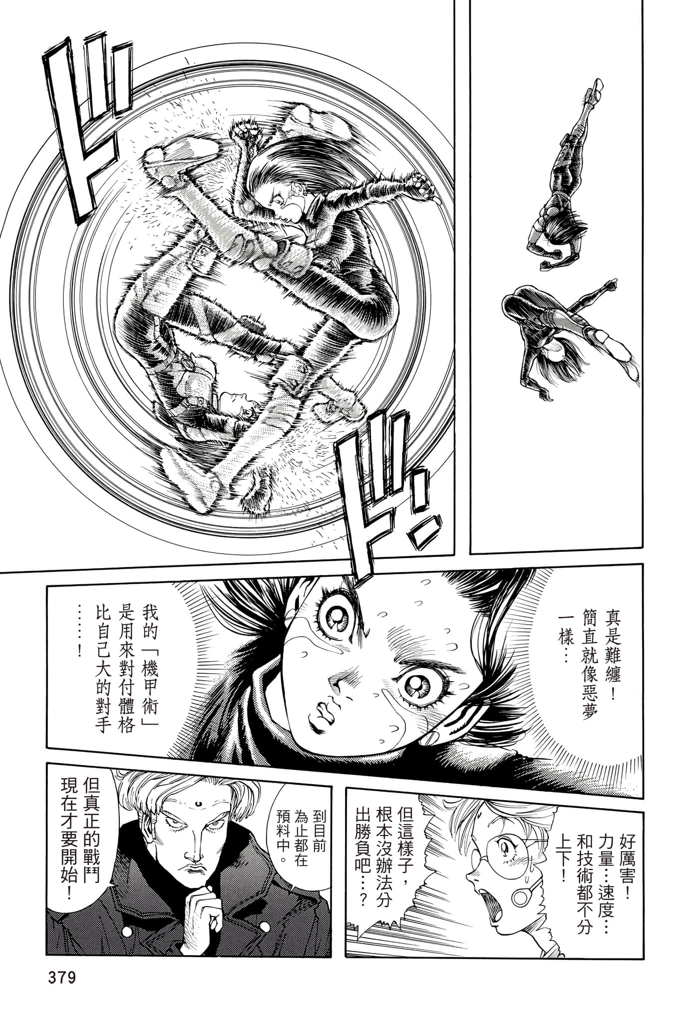 Page 380