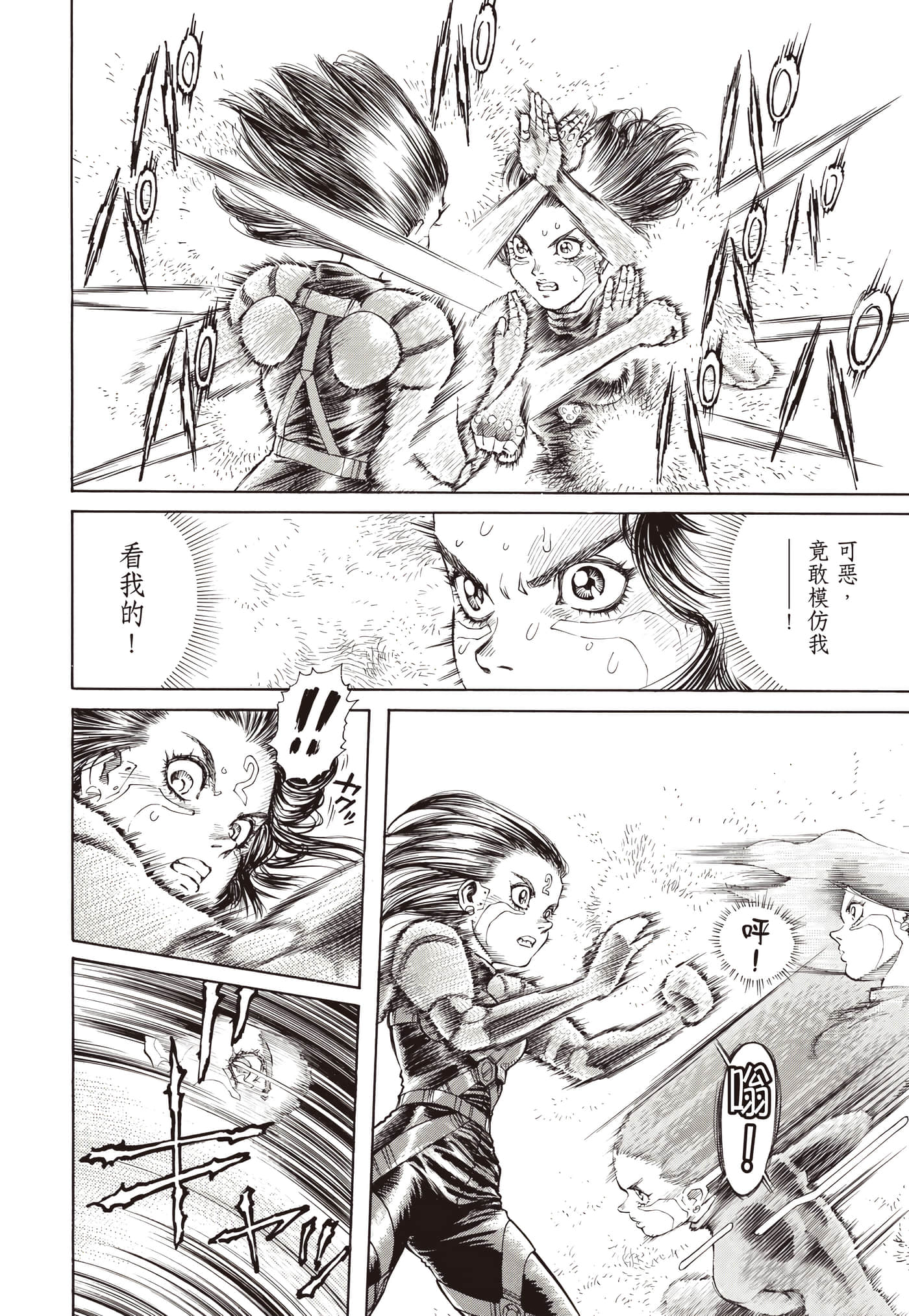 Page 381