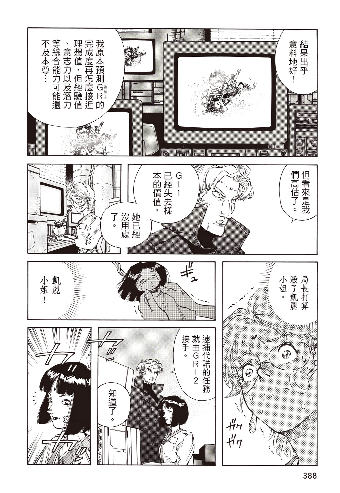 Page 389