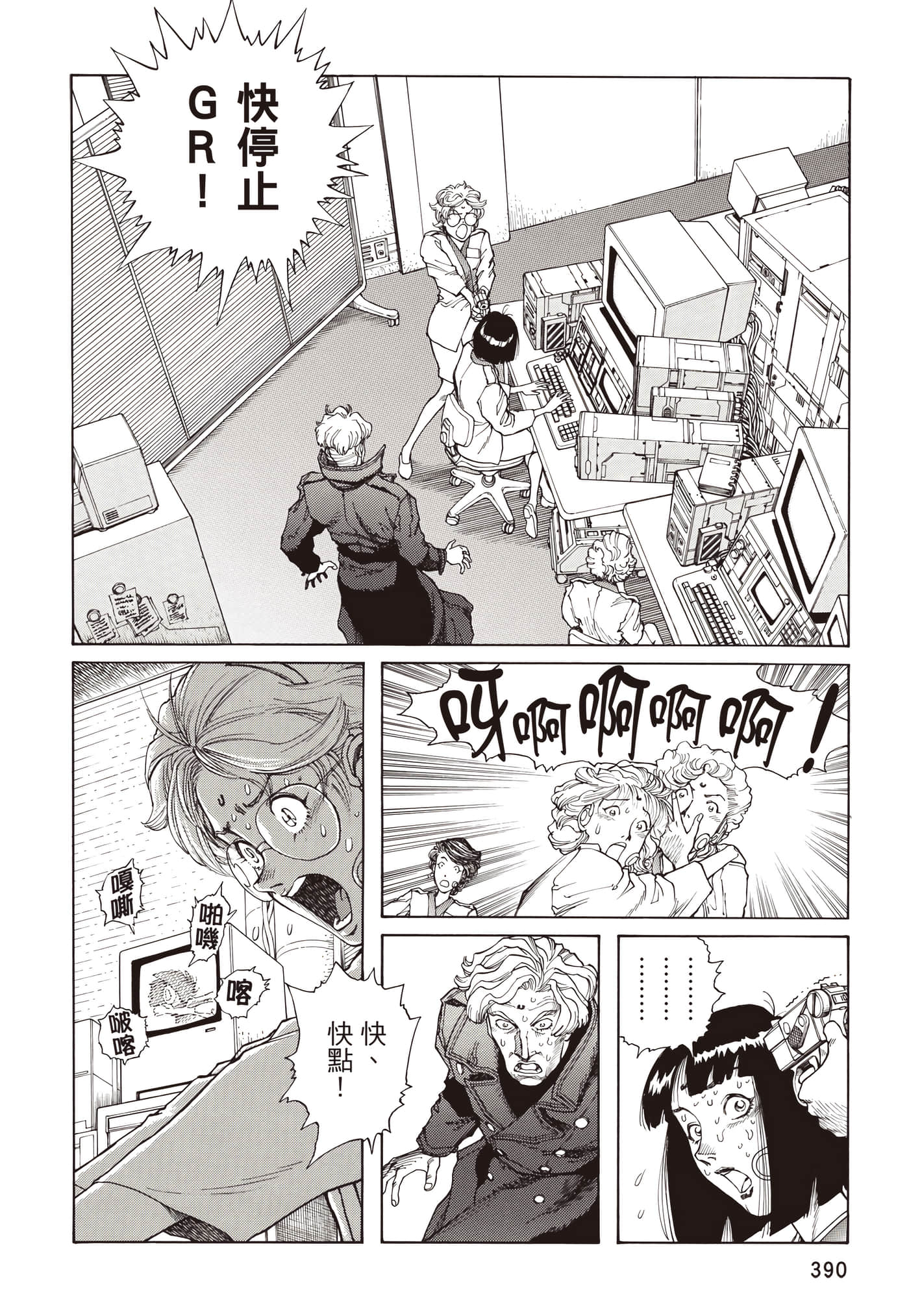 Page 391