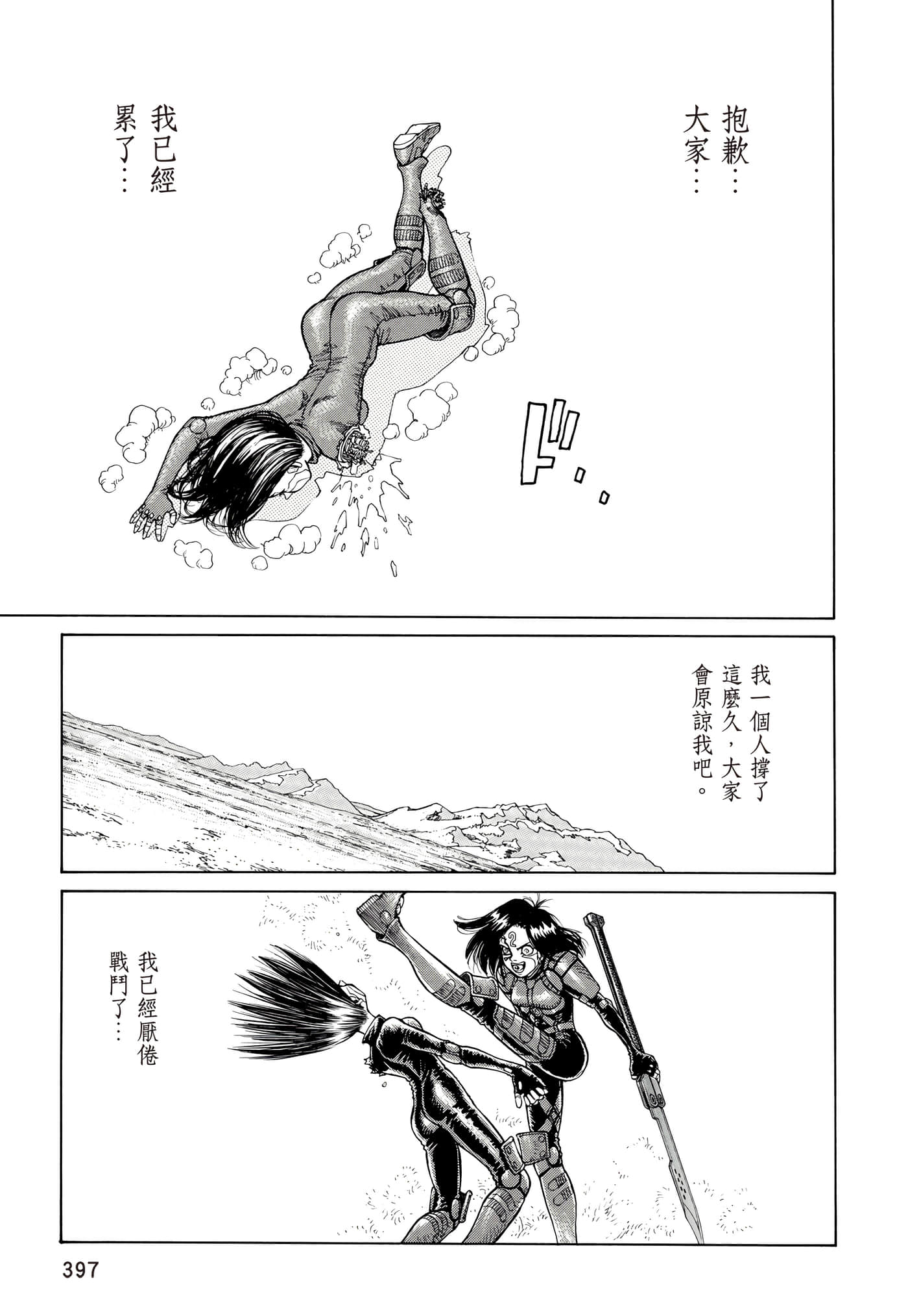 Page 398