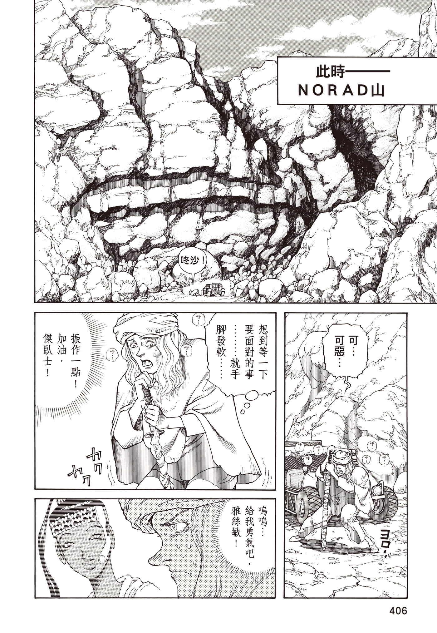 Page 407