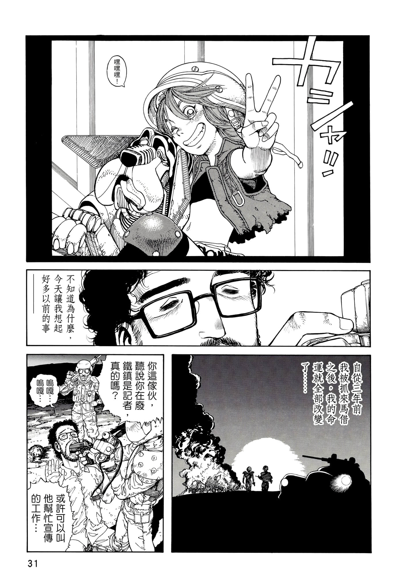 Page 32