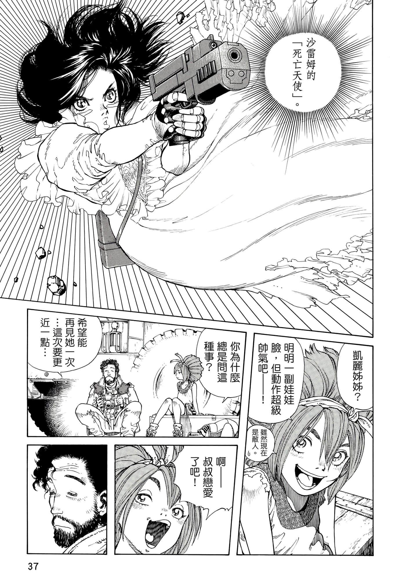 Page 38