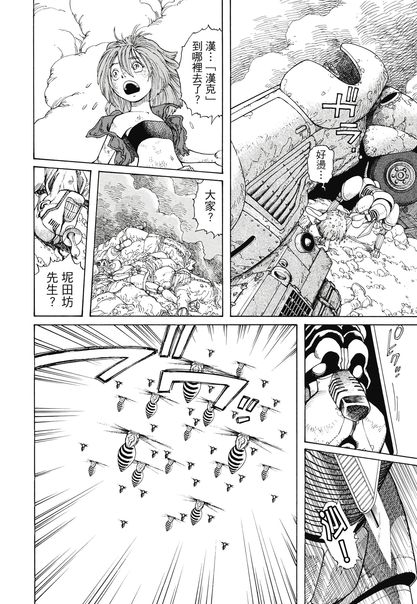 Page 67