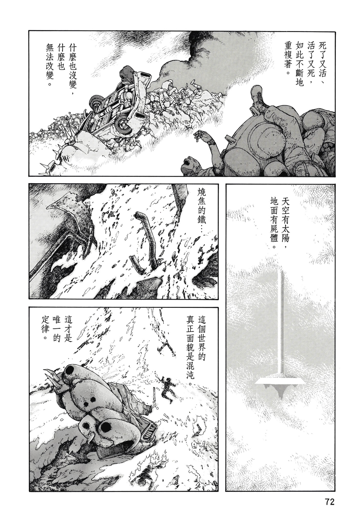 Page 73