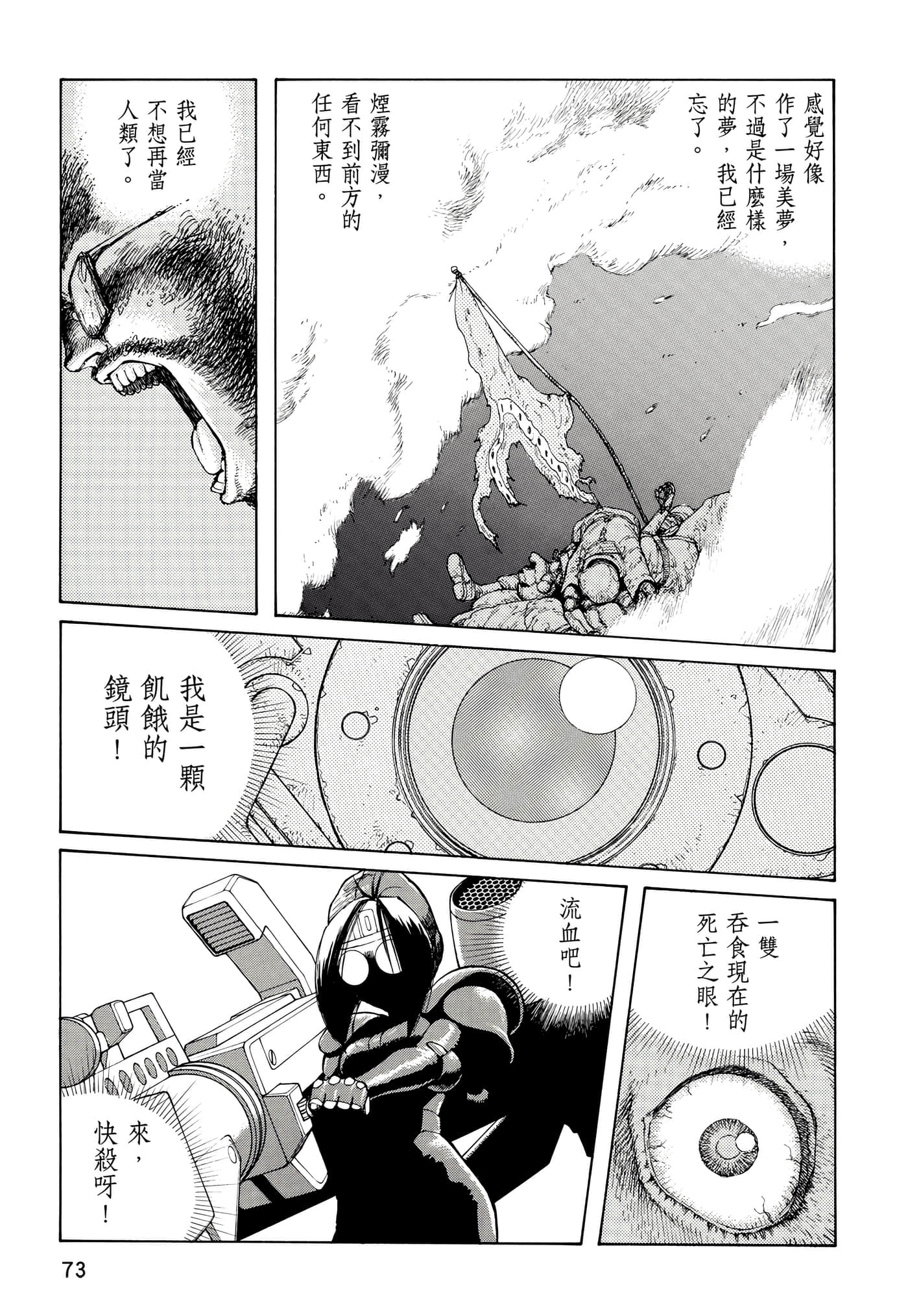 Page 74
