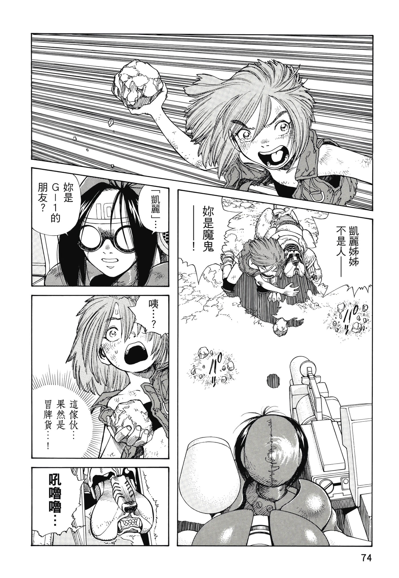 Page 75