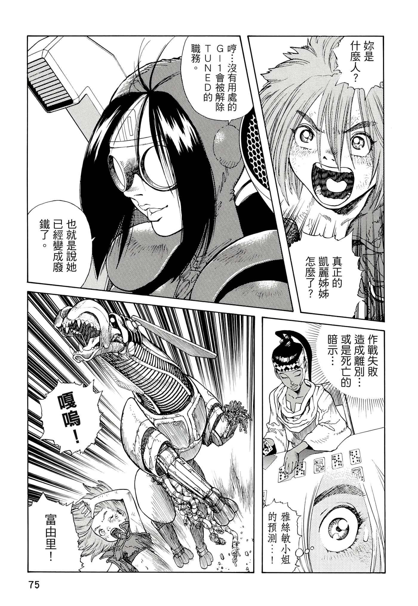 Page 76