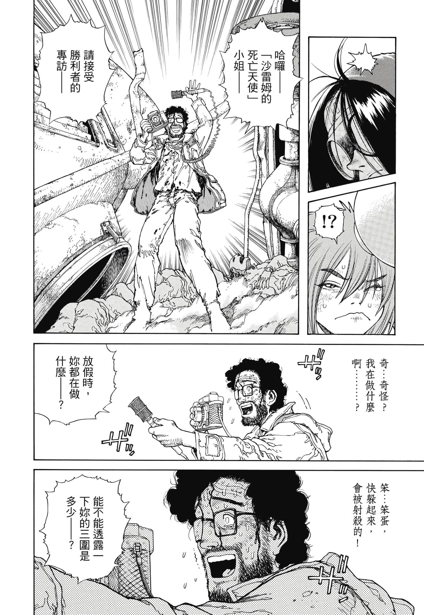 Page 79