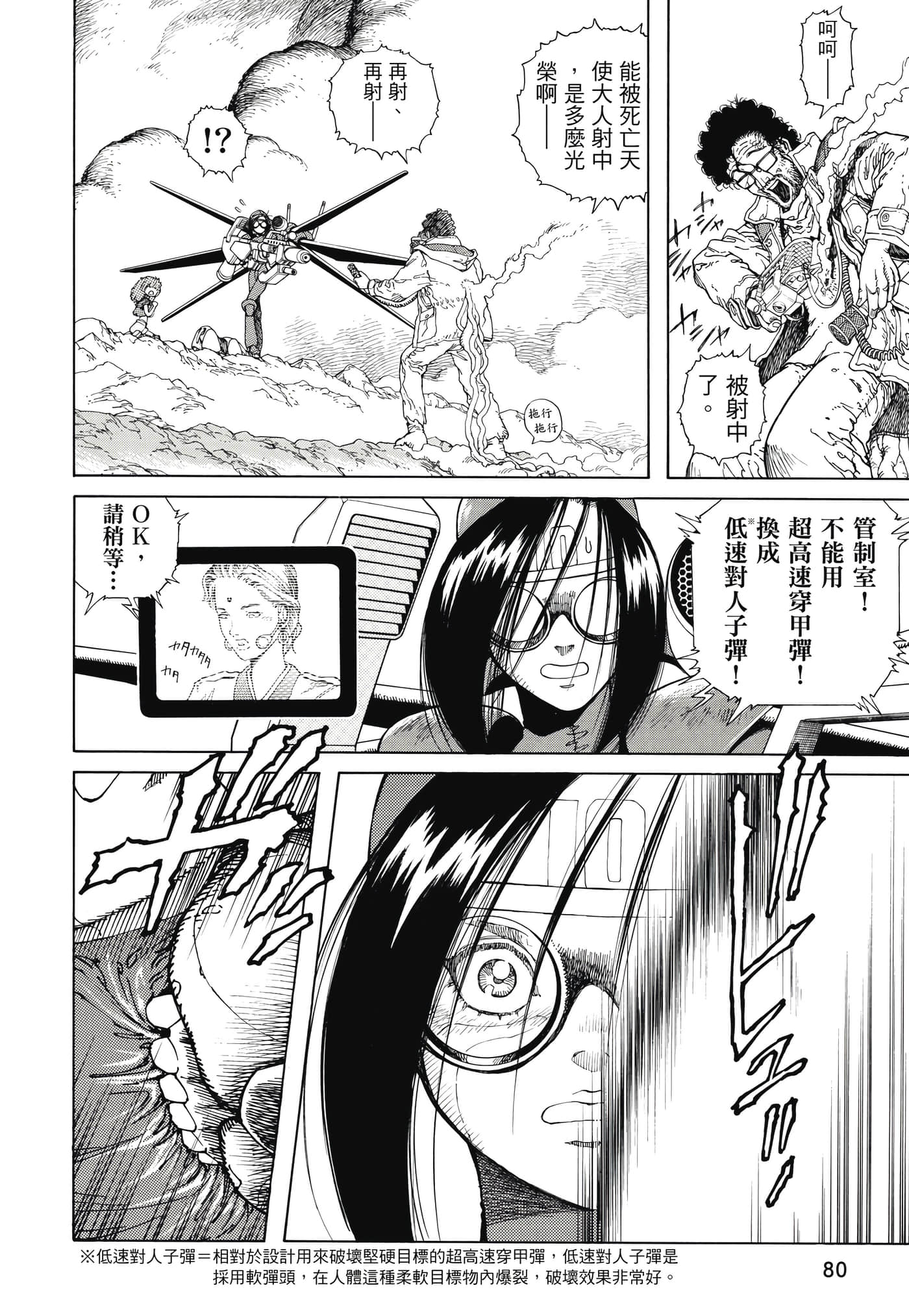 Page 81
