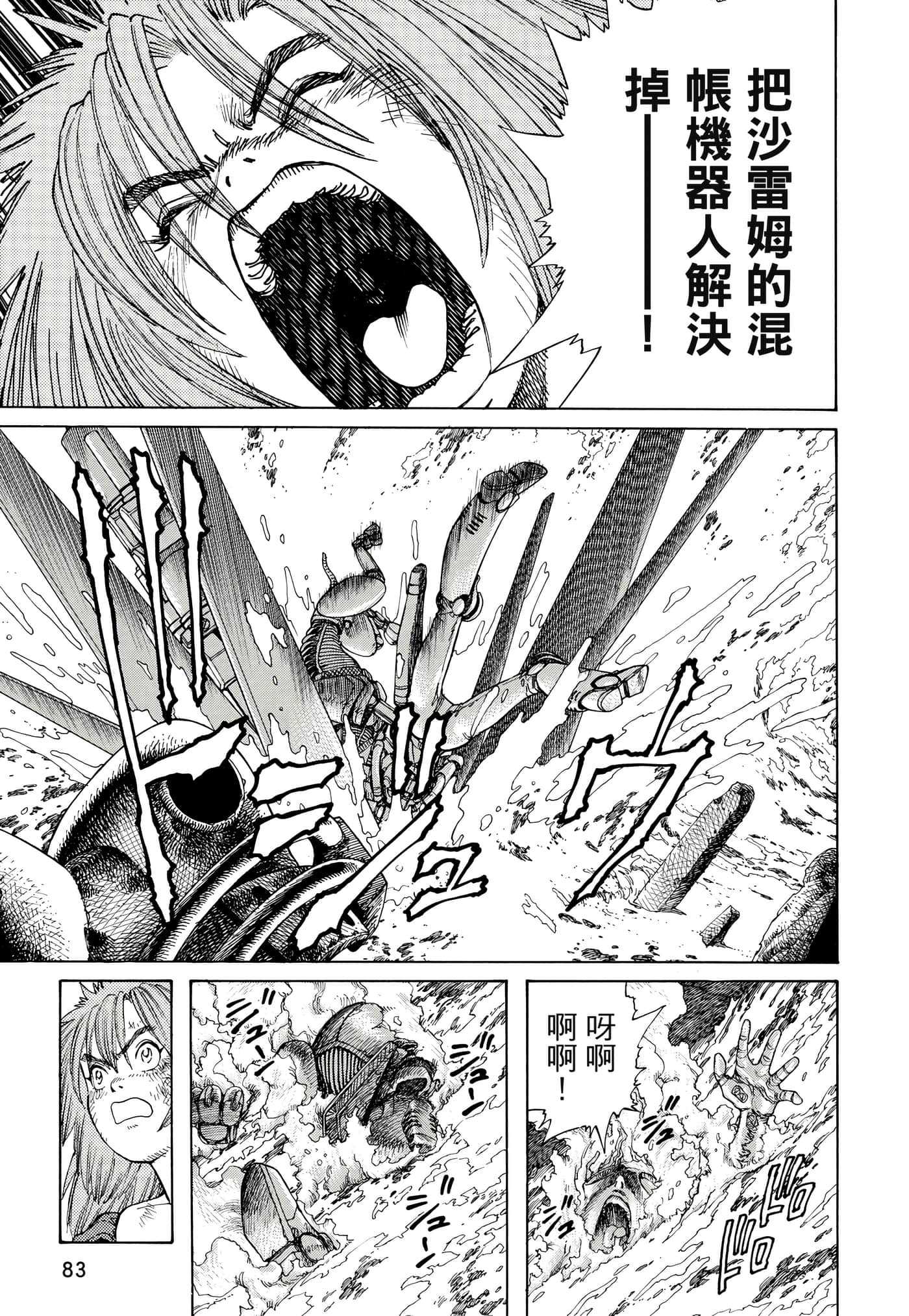 Page 84