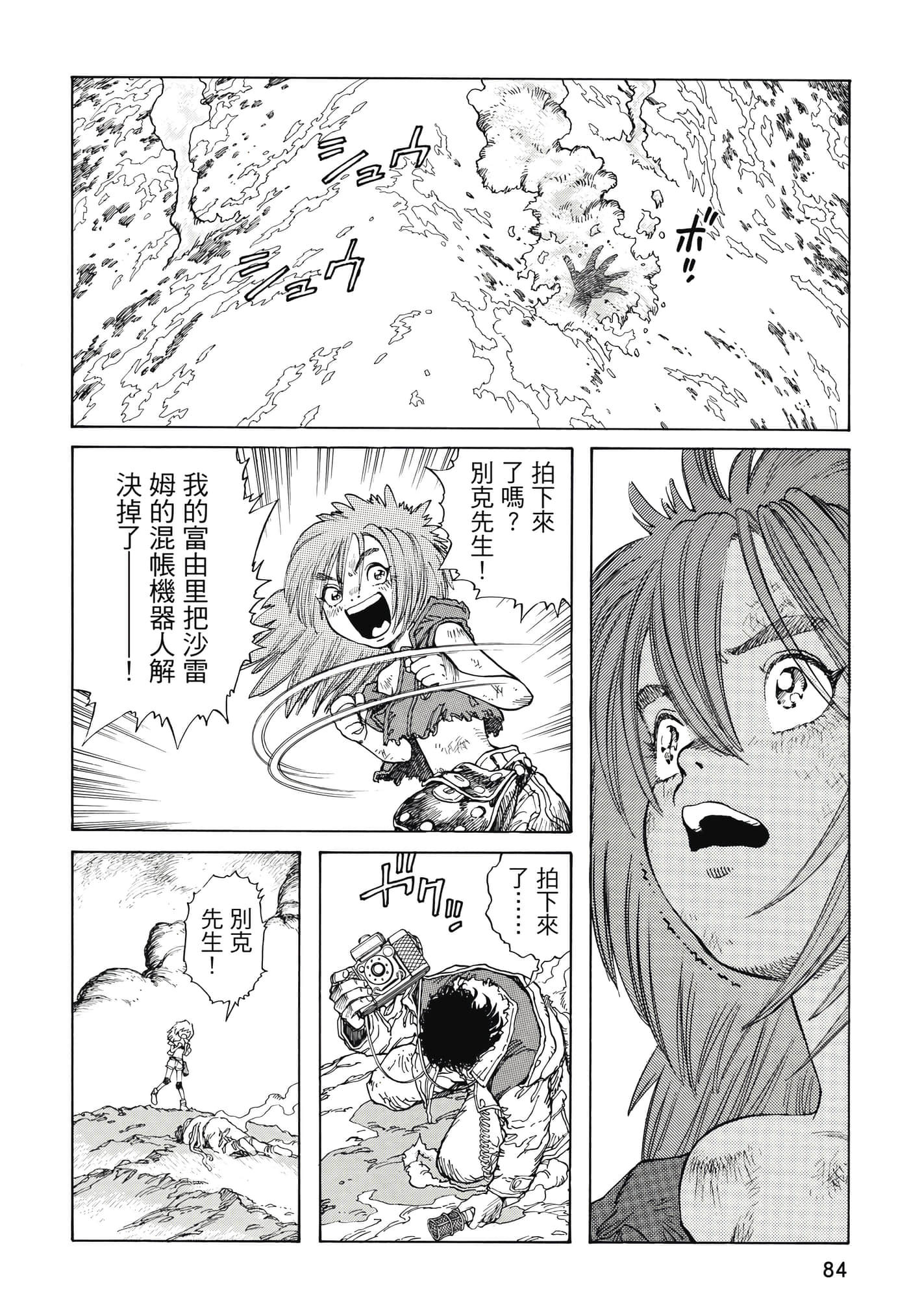 Page 85