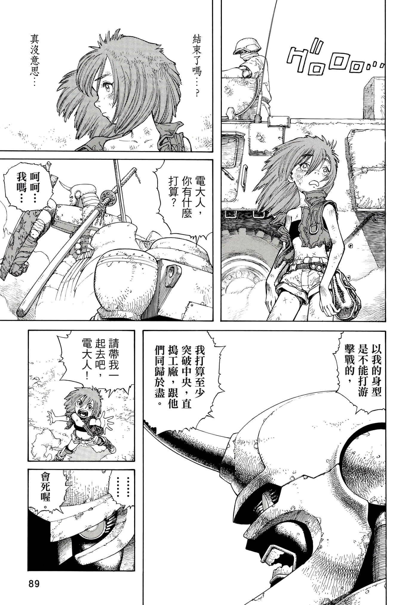 Page 90