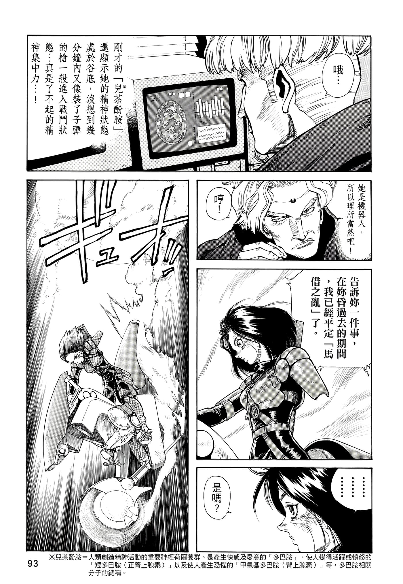 Page 94