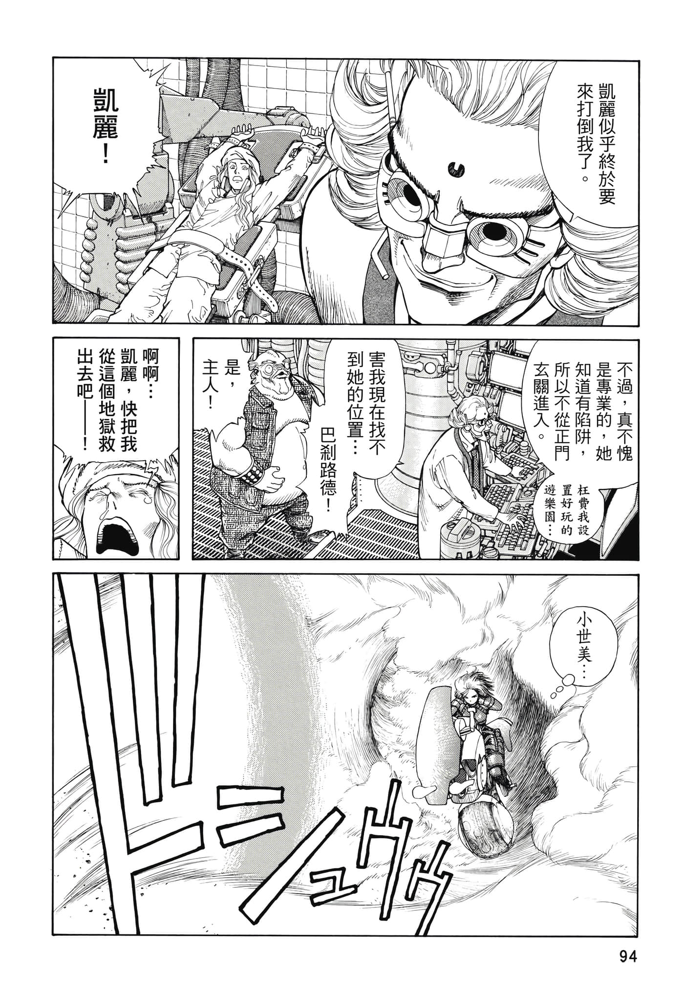 Page 95