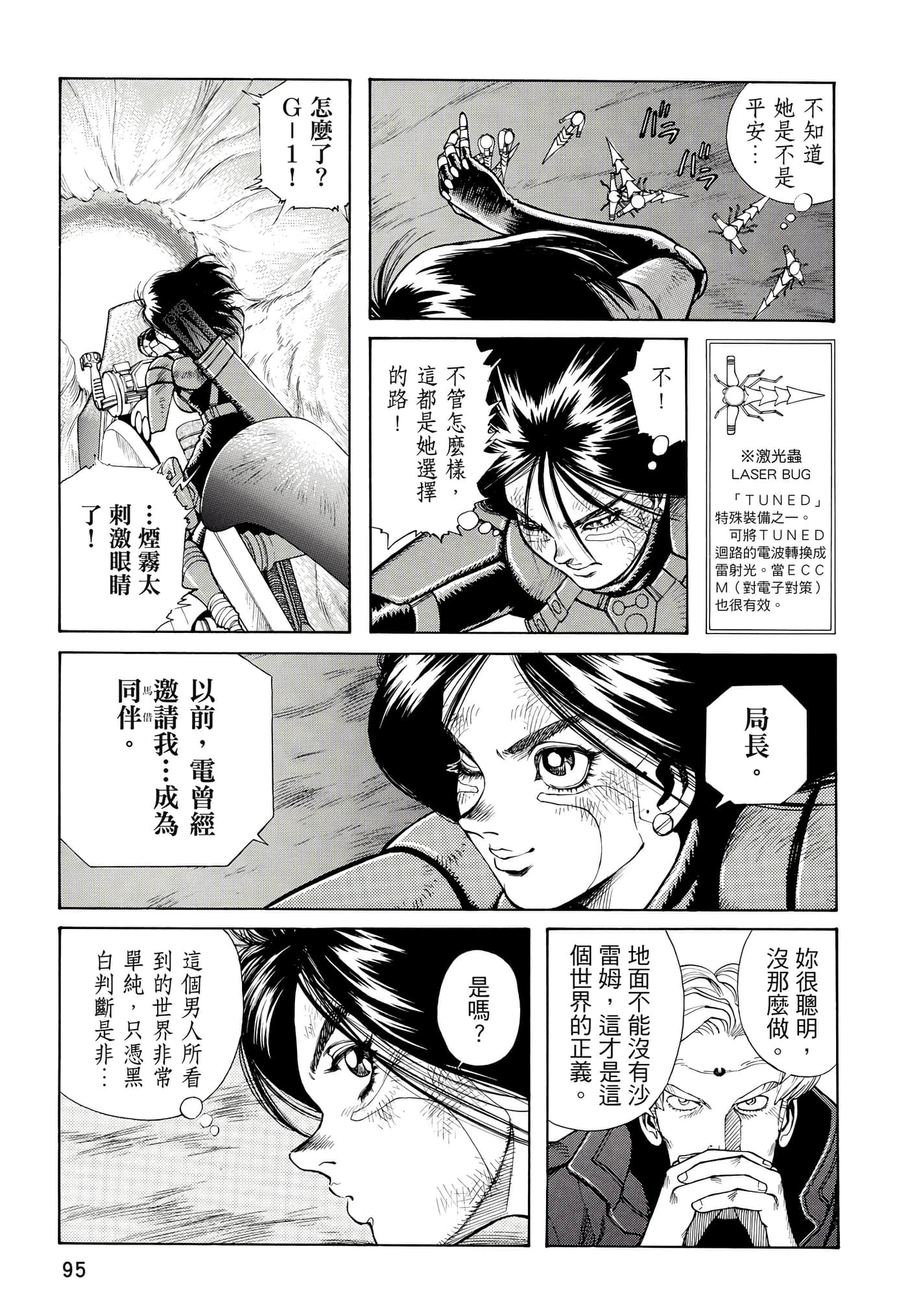 Page 96