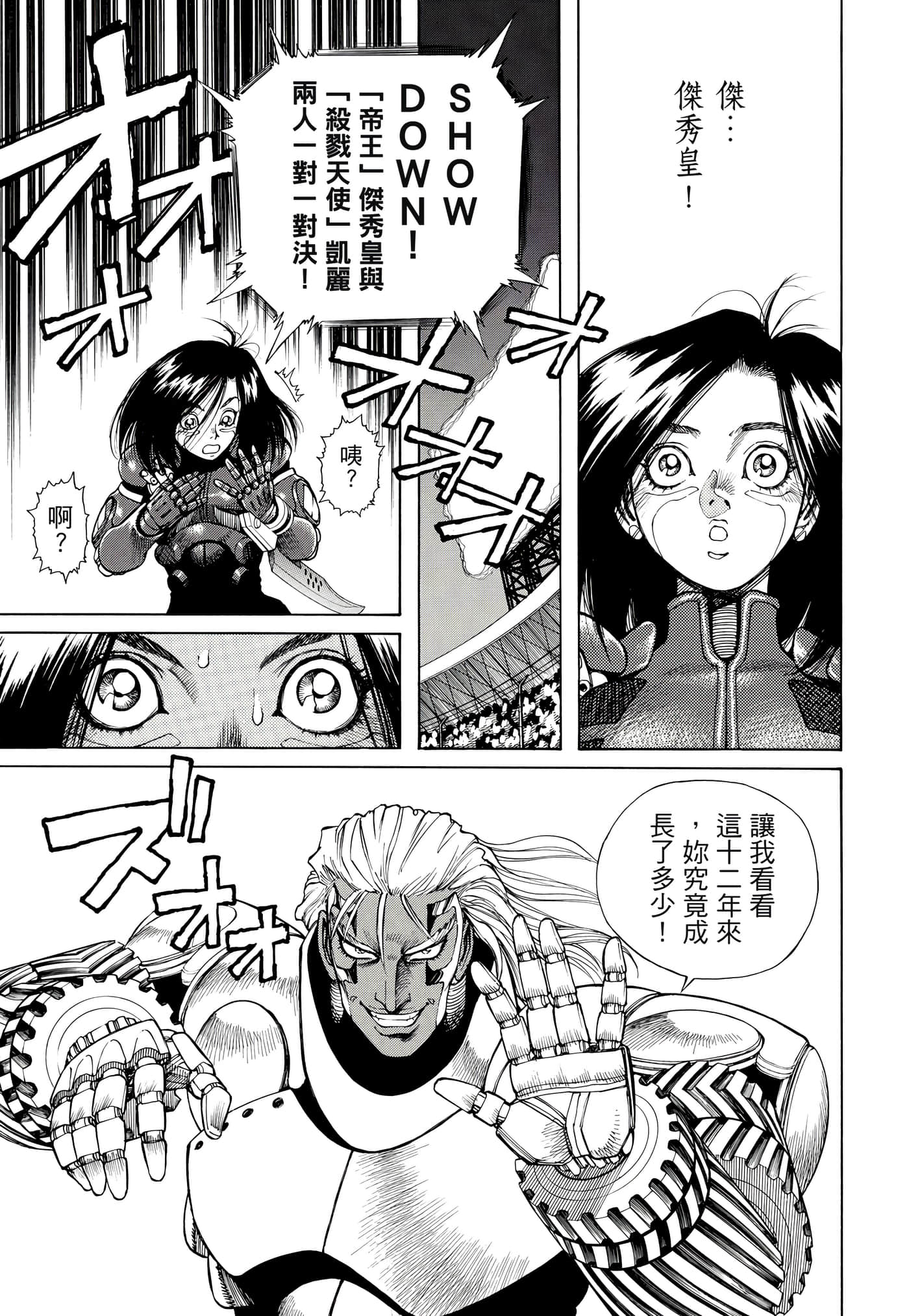 Page 106