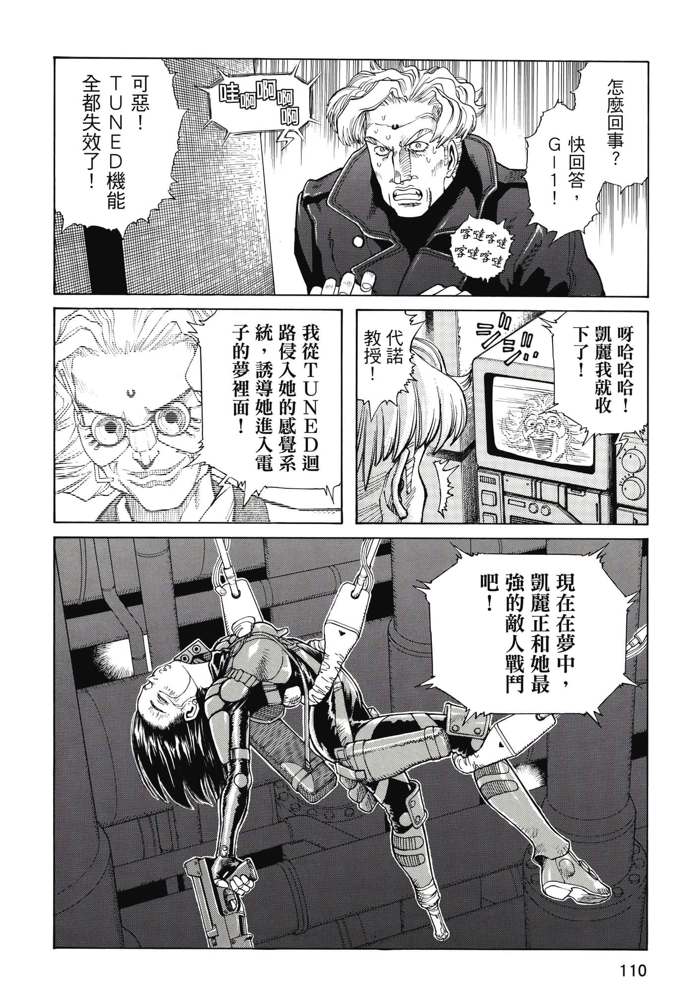 Page 111
