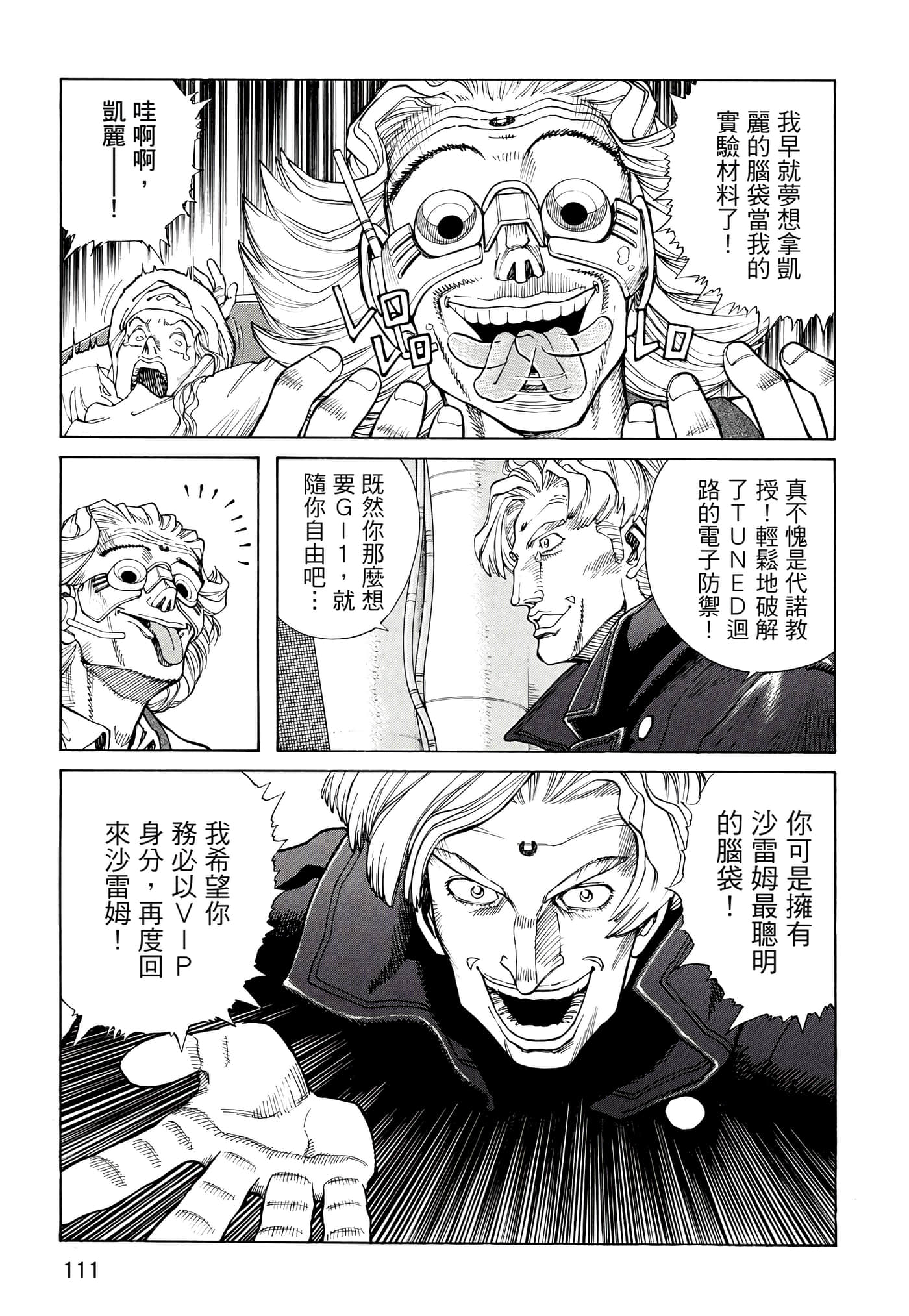 Page 112
