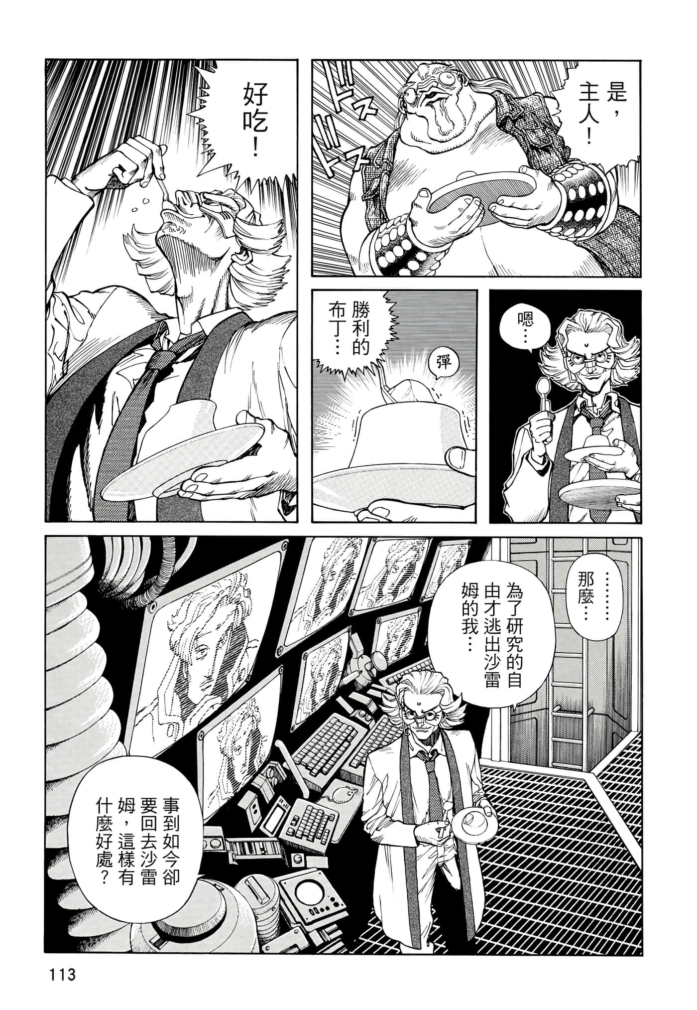 Page 114