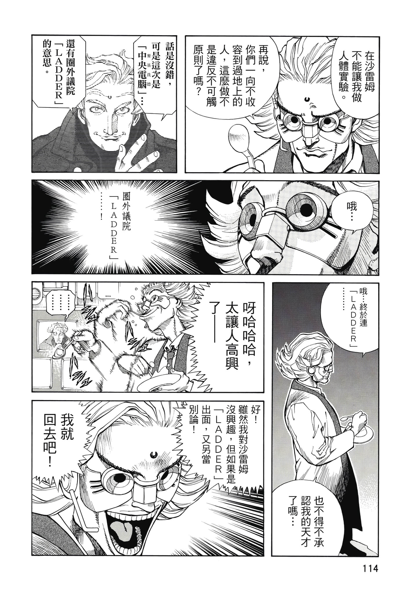 Page 115