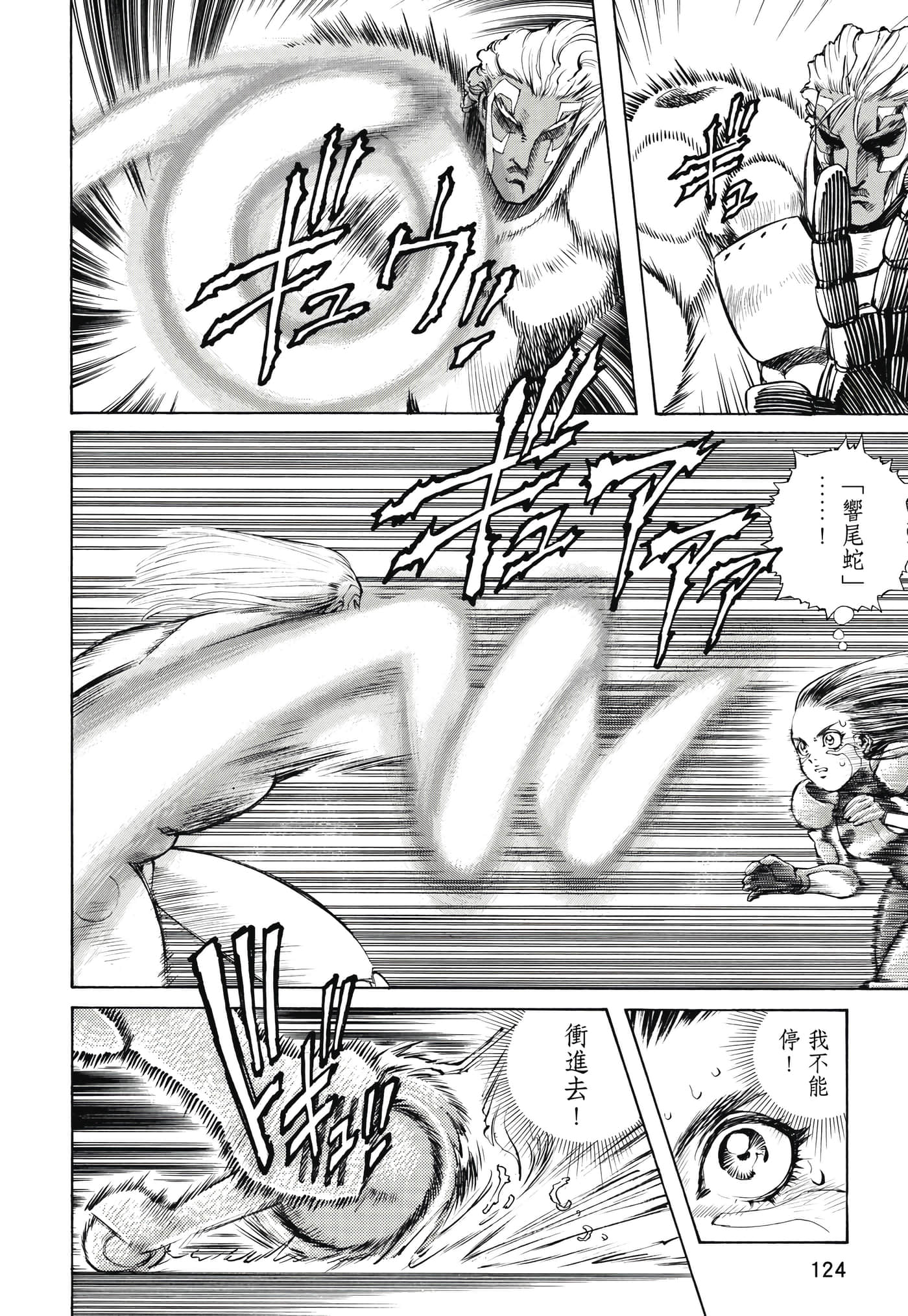 Page 125