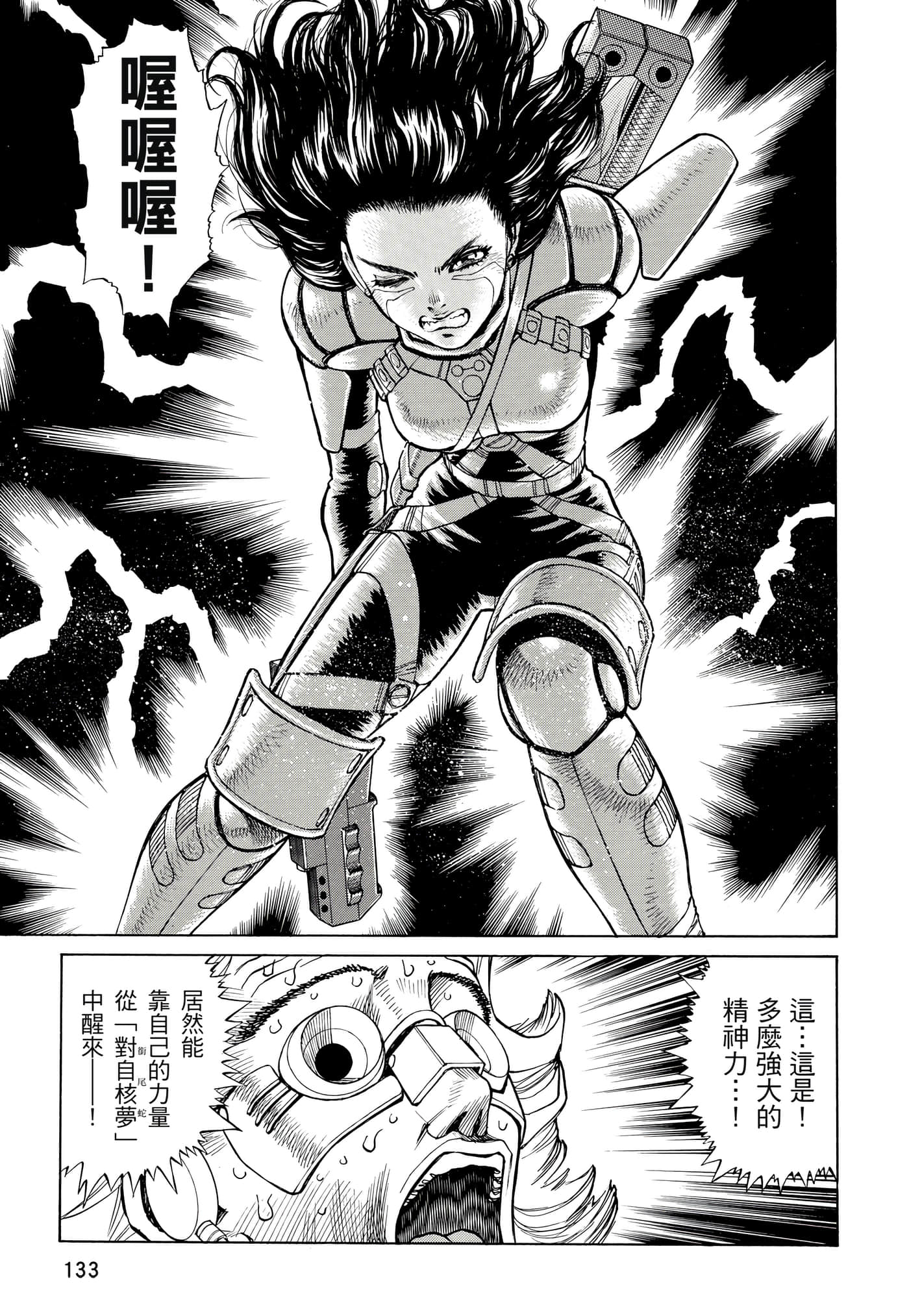 Page 134