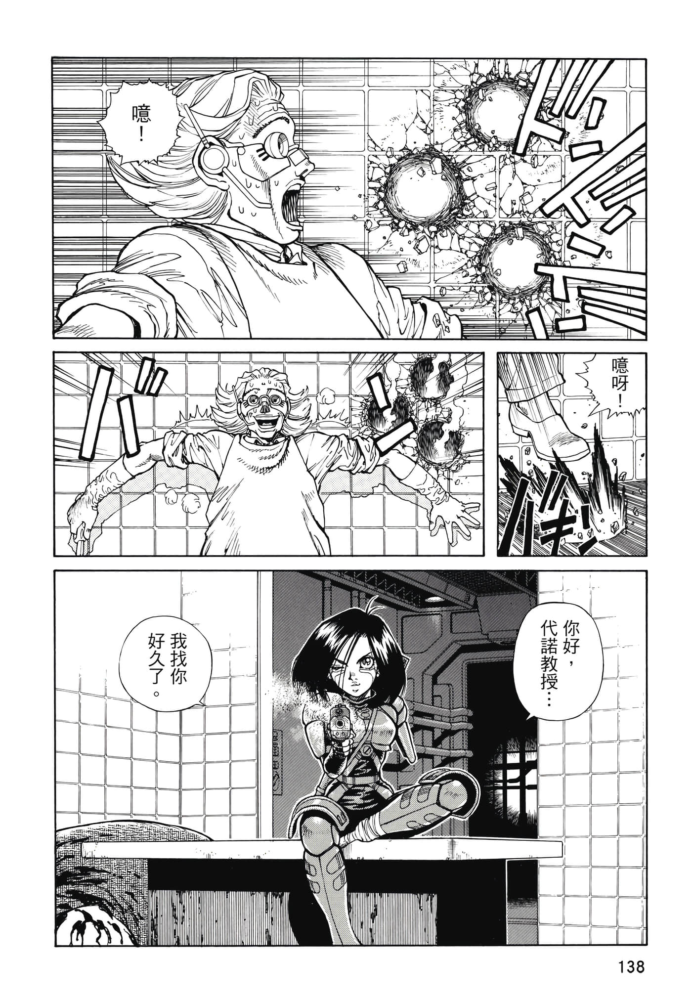 Page 139