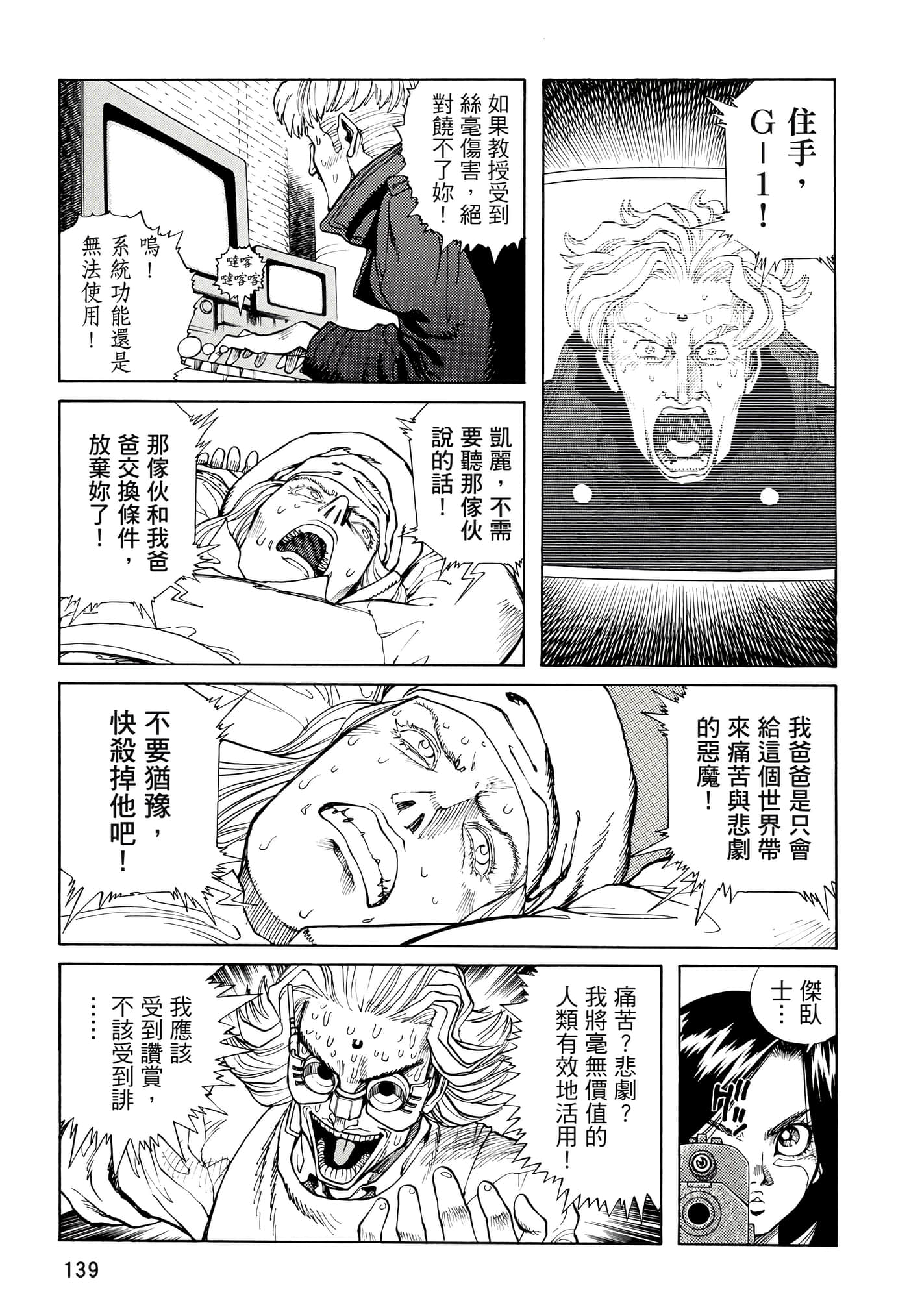 Page 140