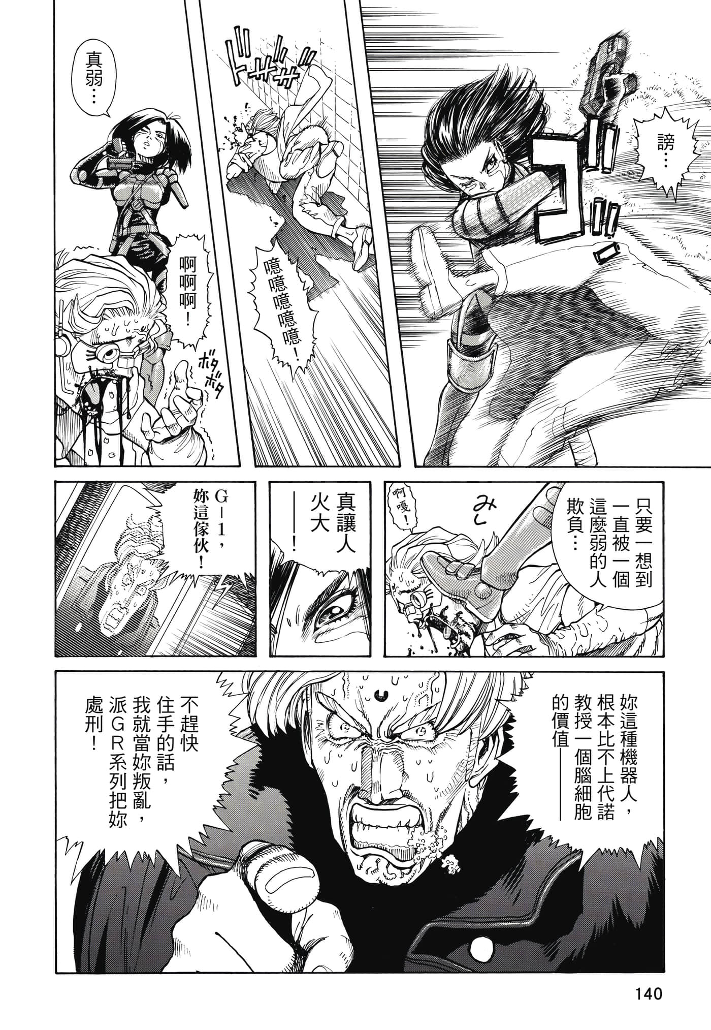 Page 141