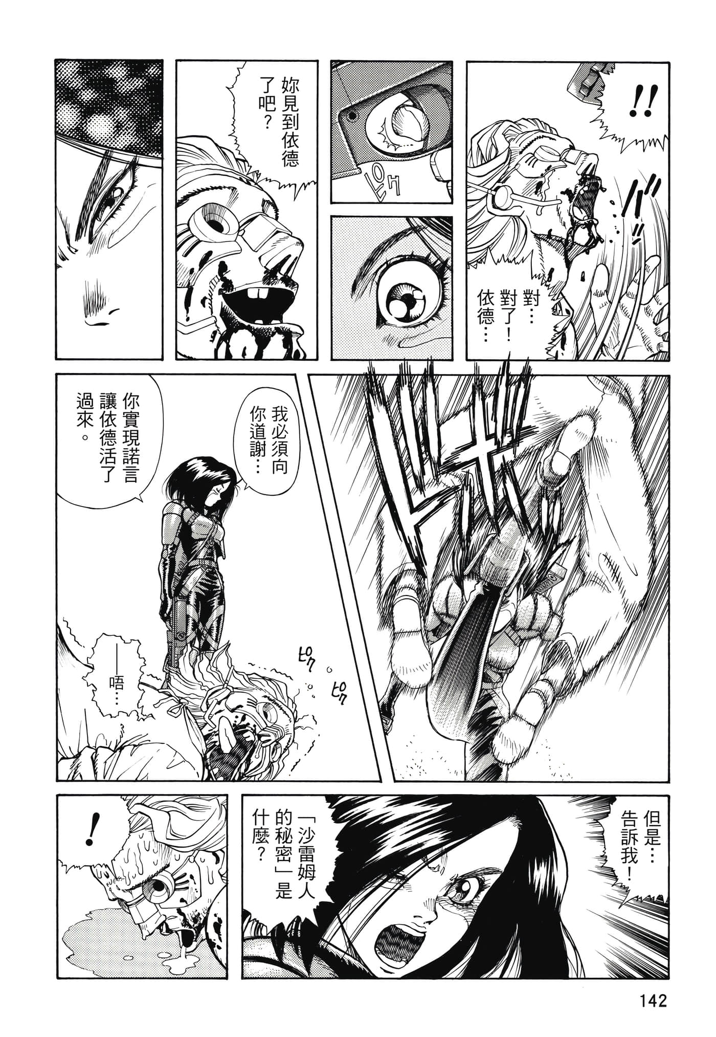 Page 143
