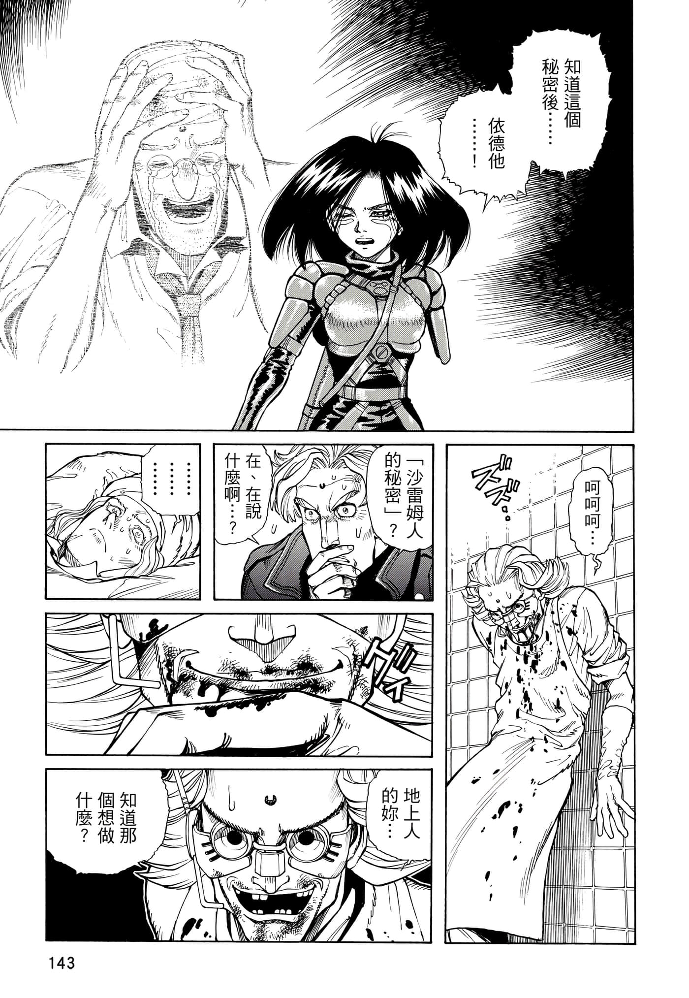 Page 144