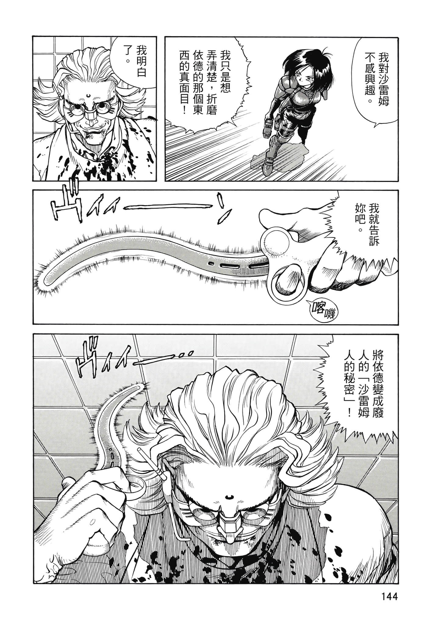Page 145