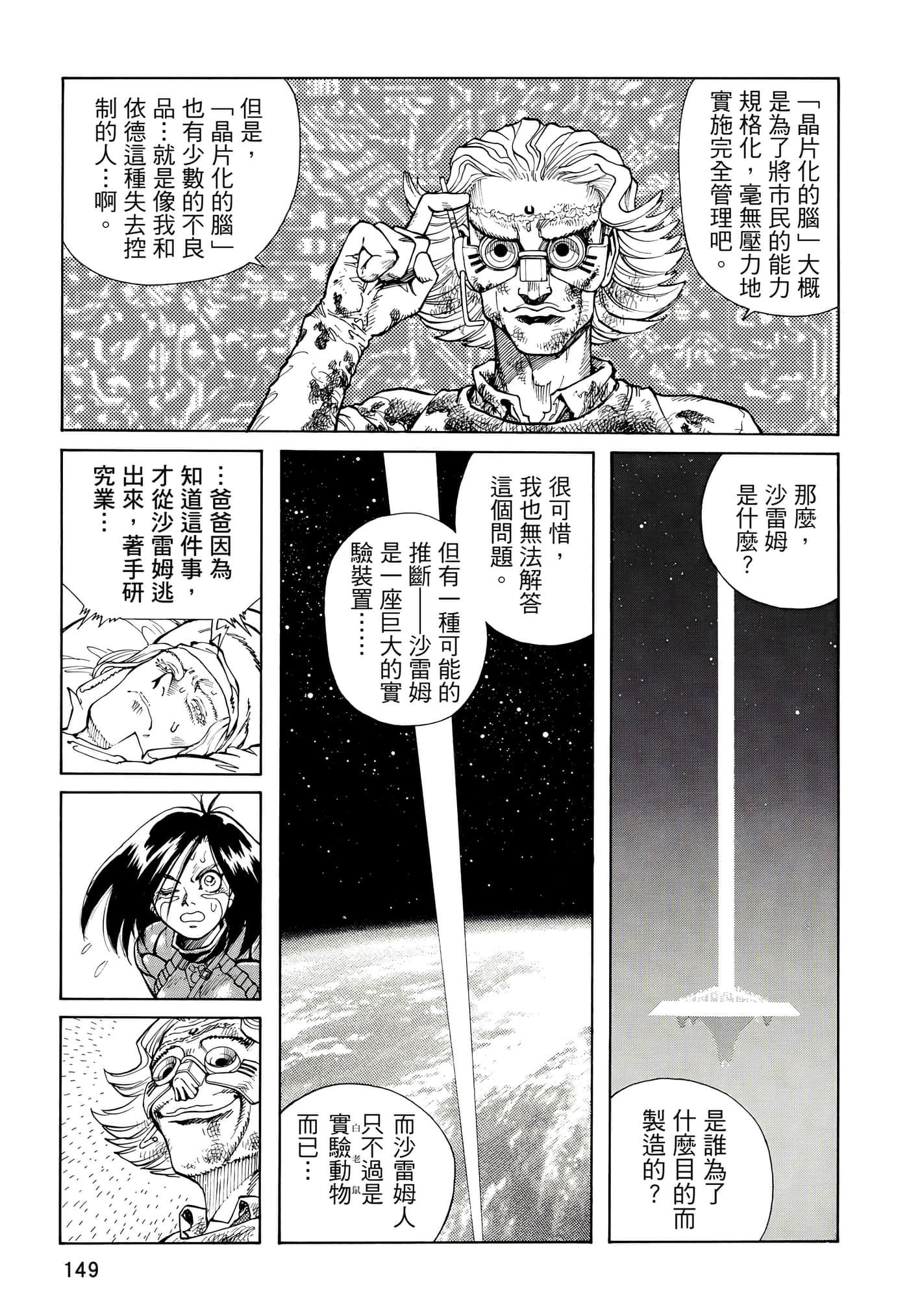 Page 150