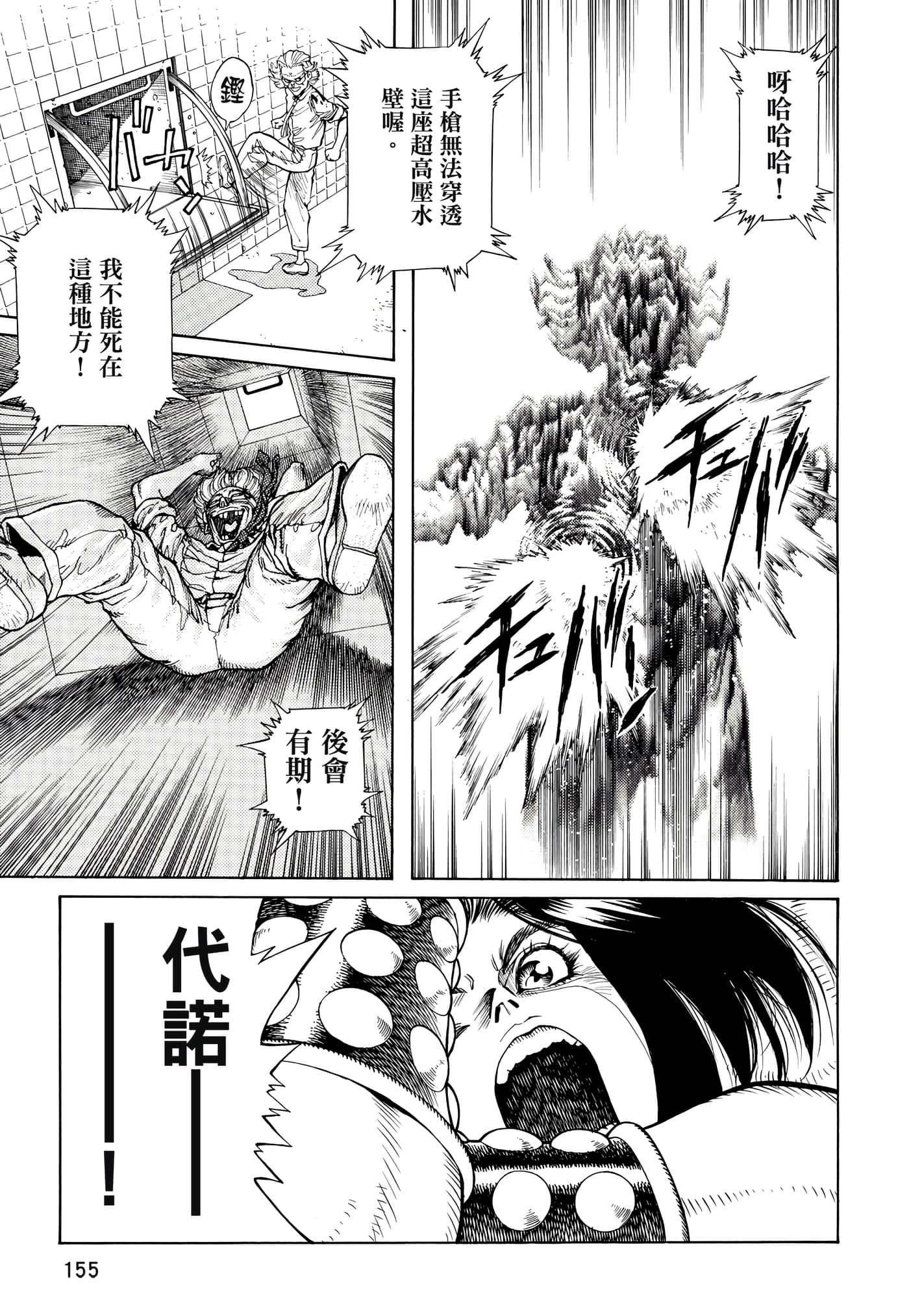 Page 156