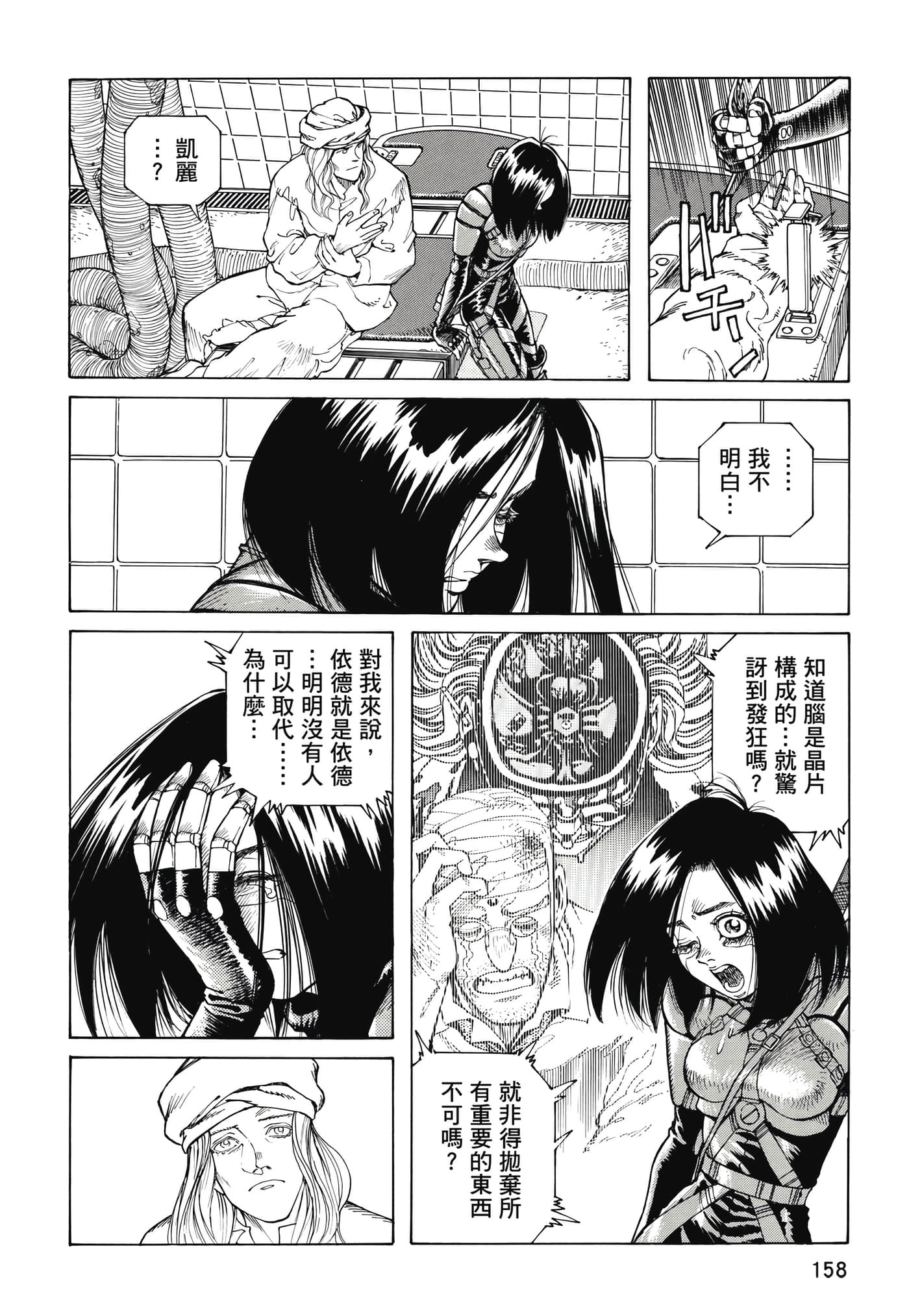 Page 159