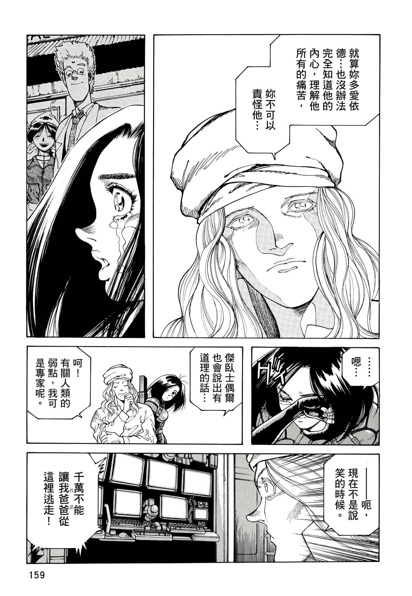 Page 160
