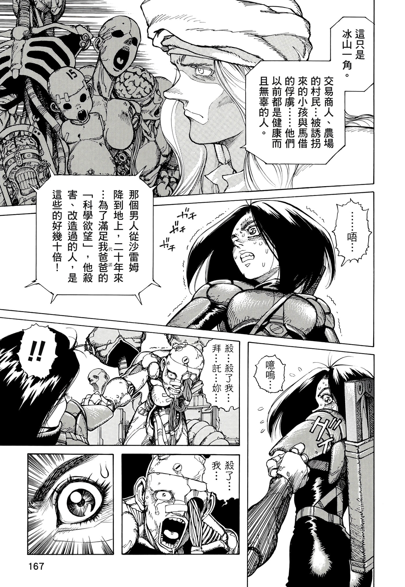 Page 168