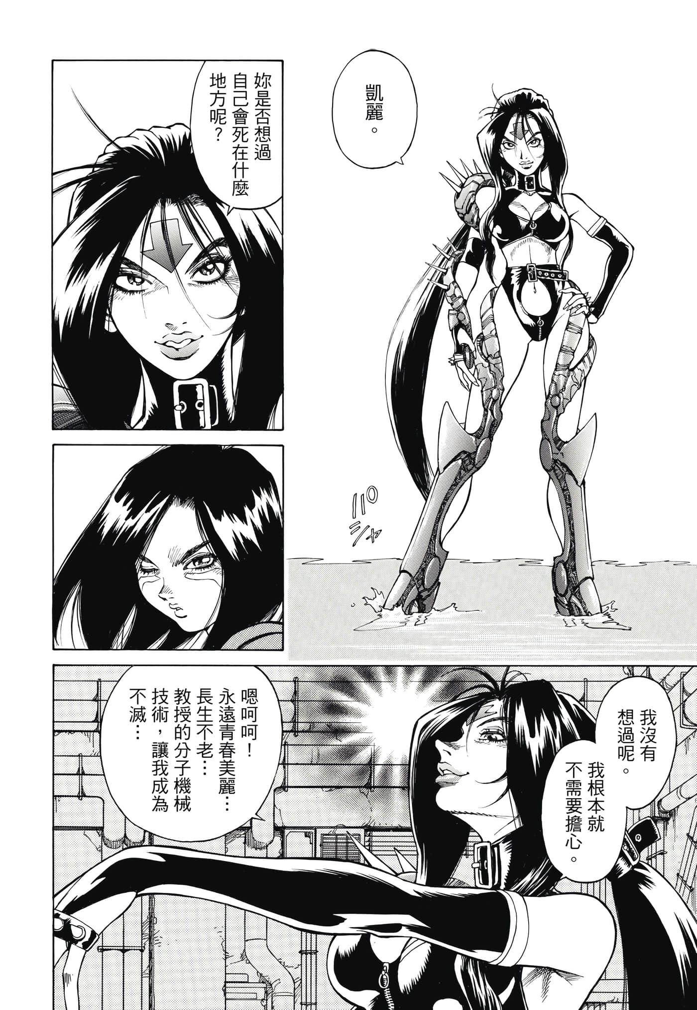 Page 171