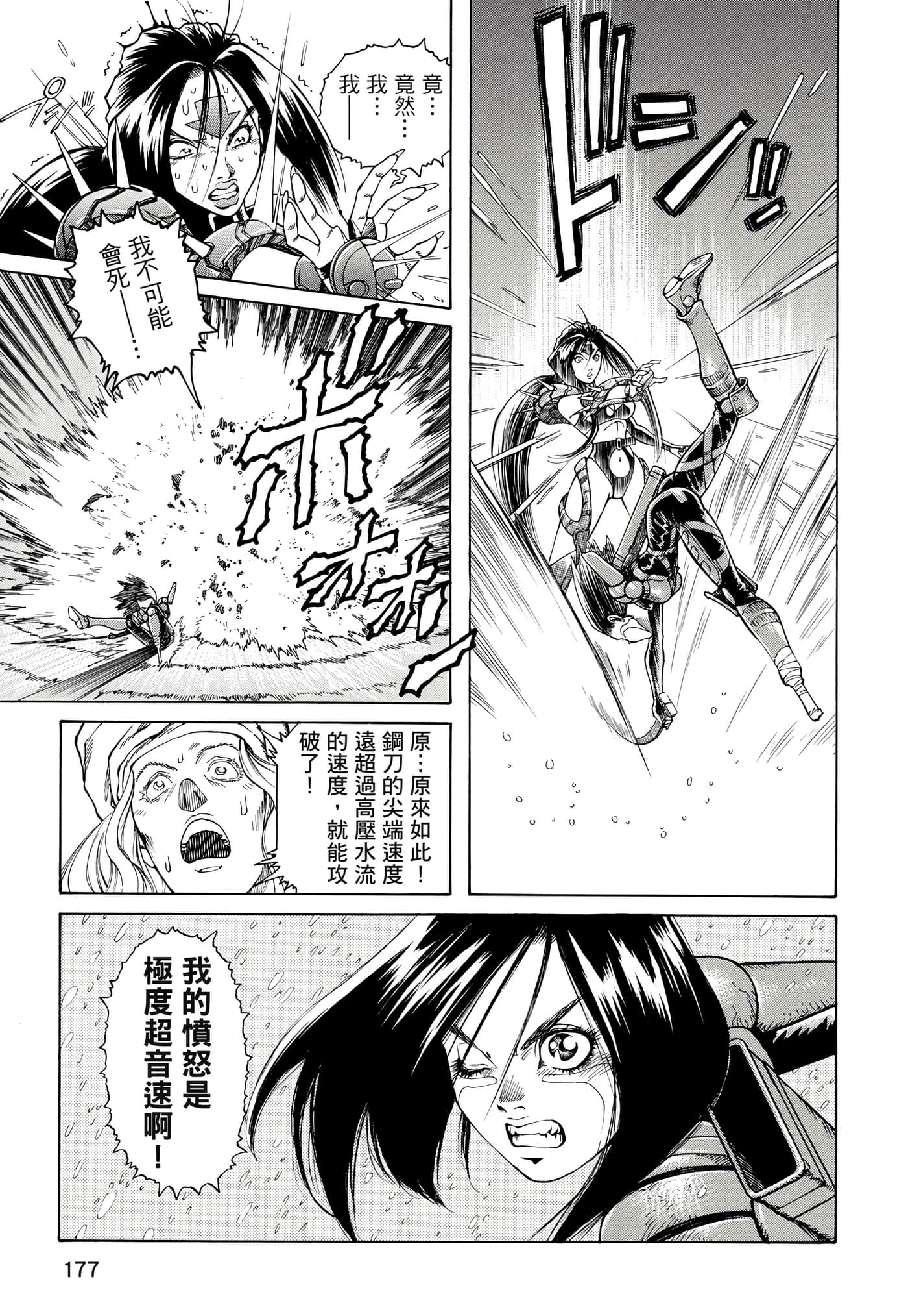 Page 178