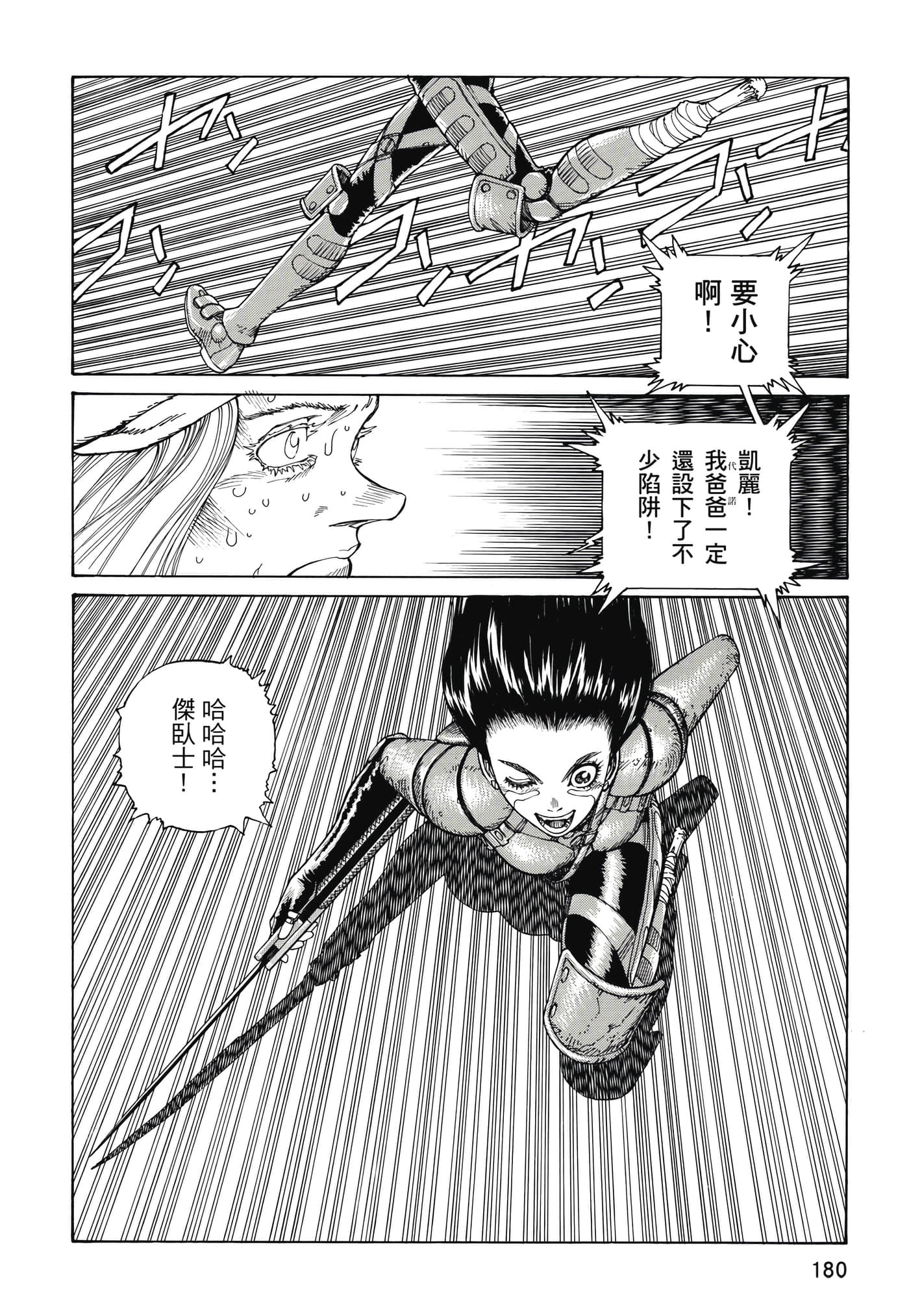 Page 181