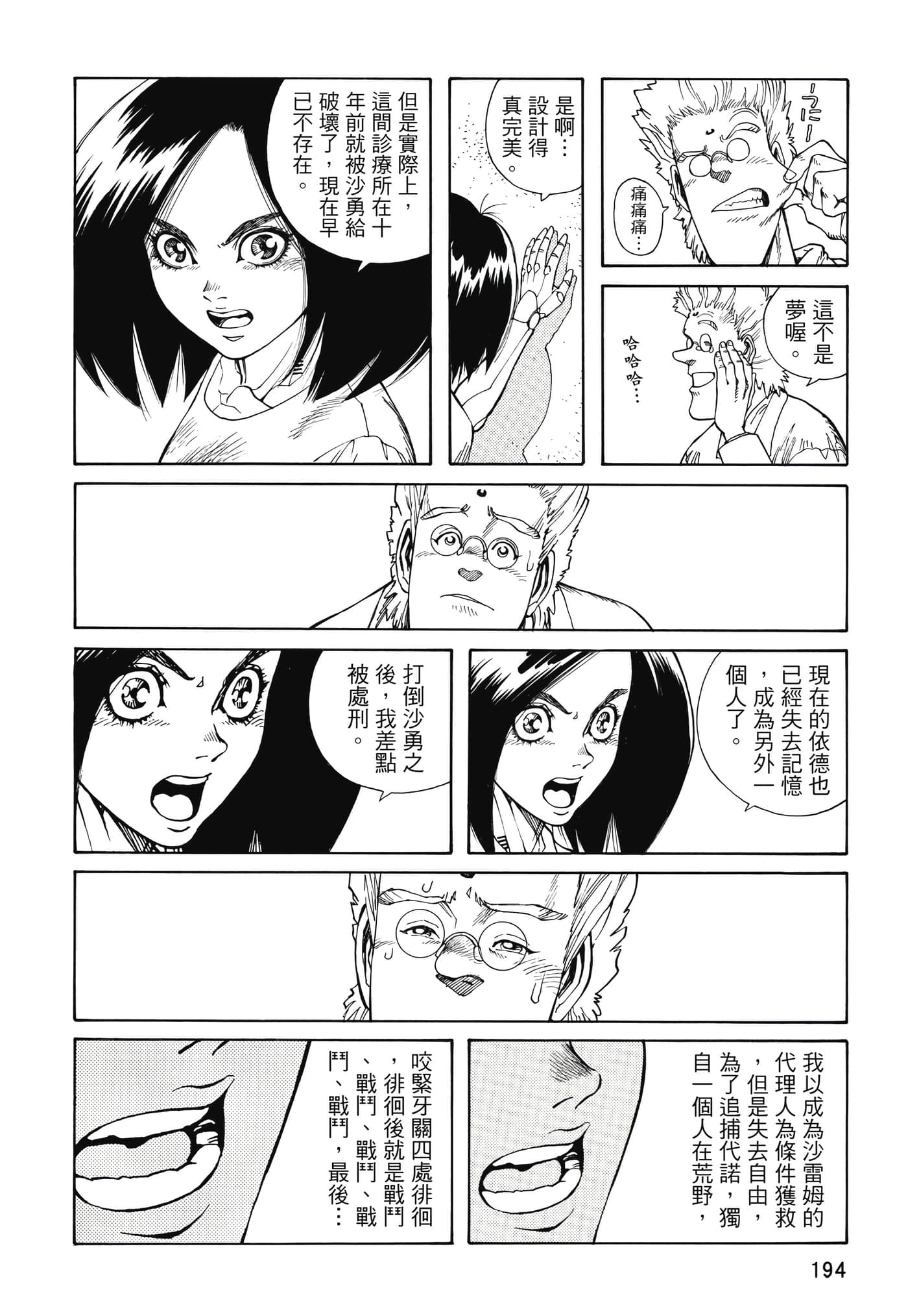 Page 195
