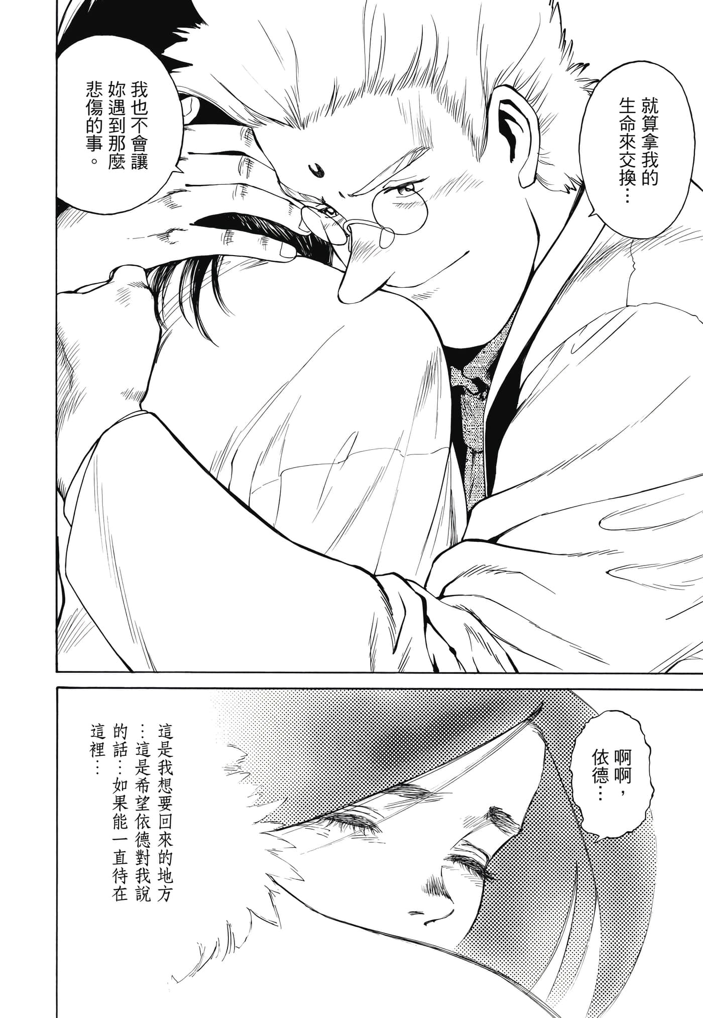 Page 197