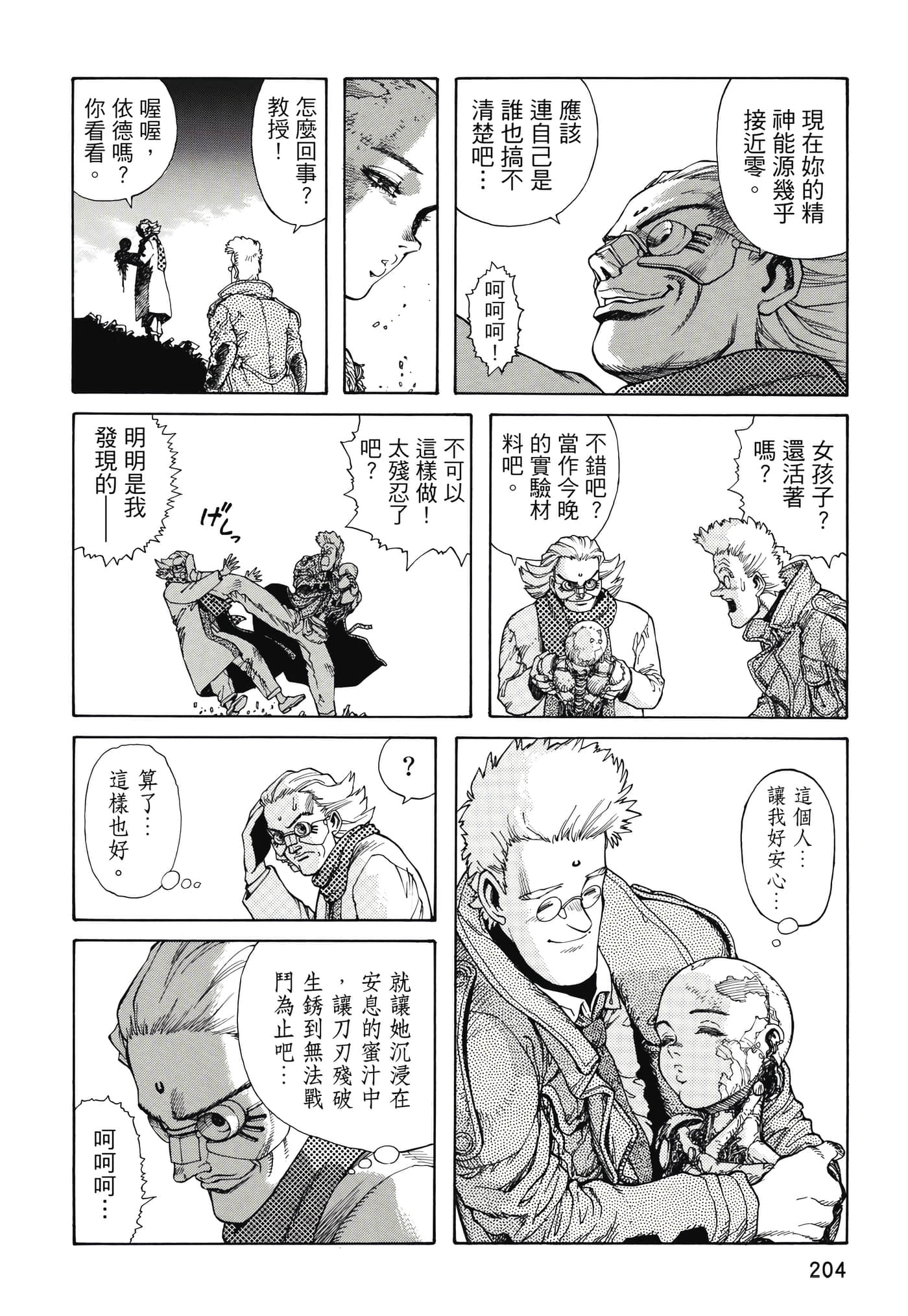 Page 205