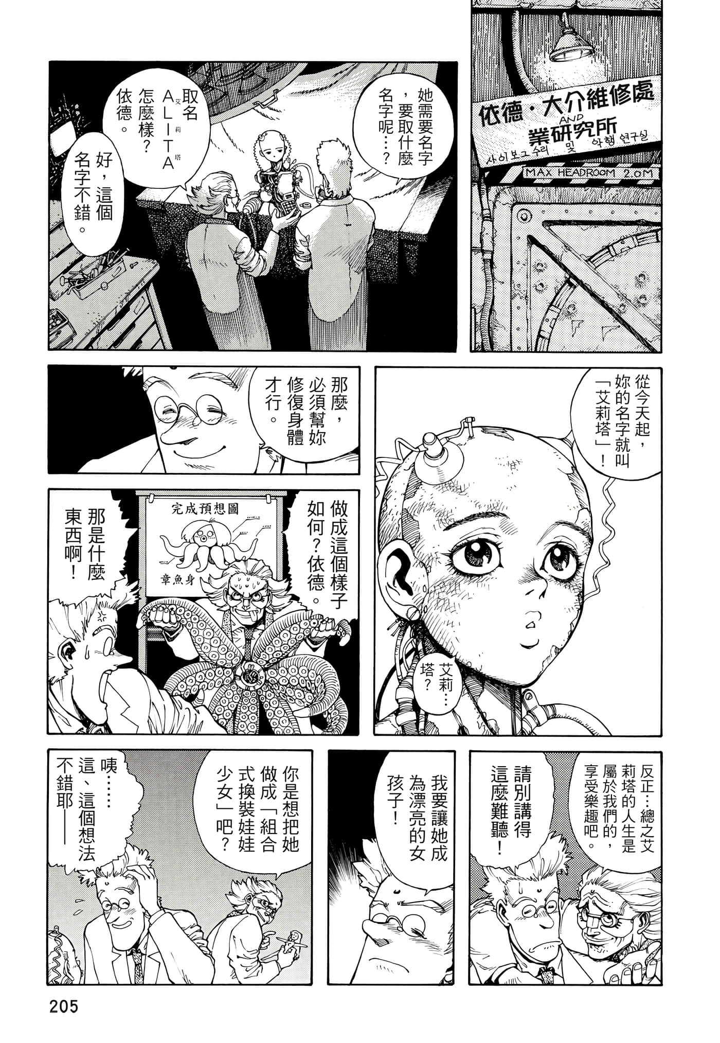 Page 206