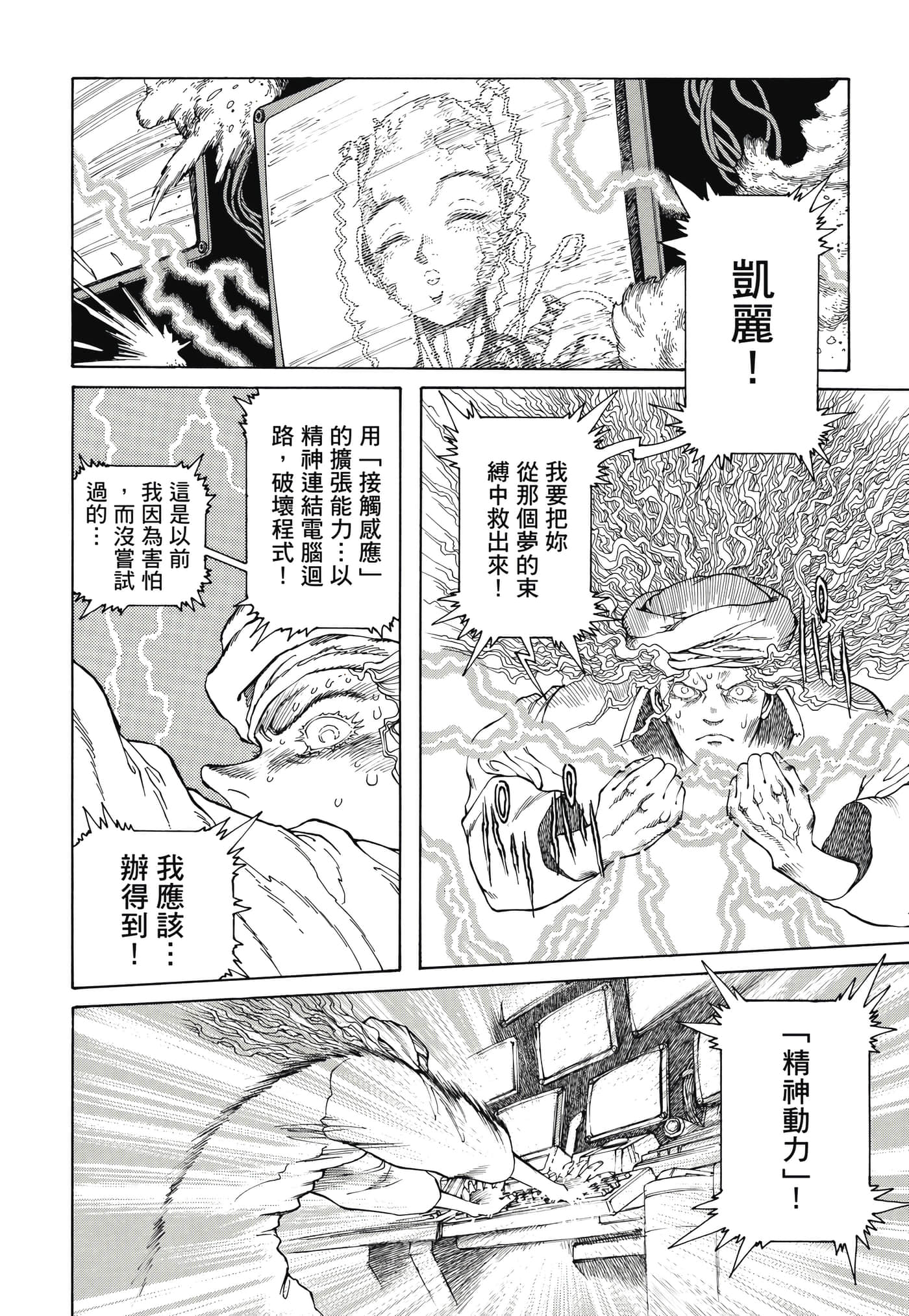 Page 207