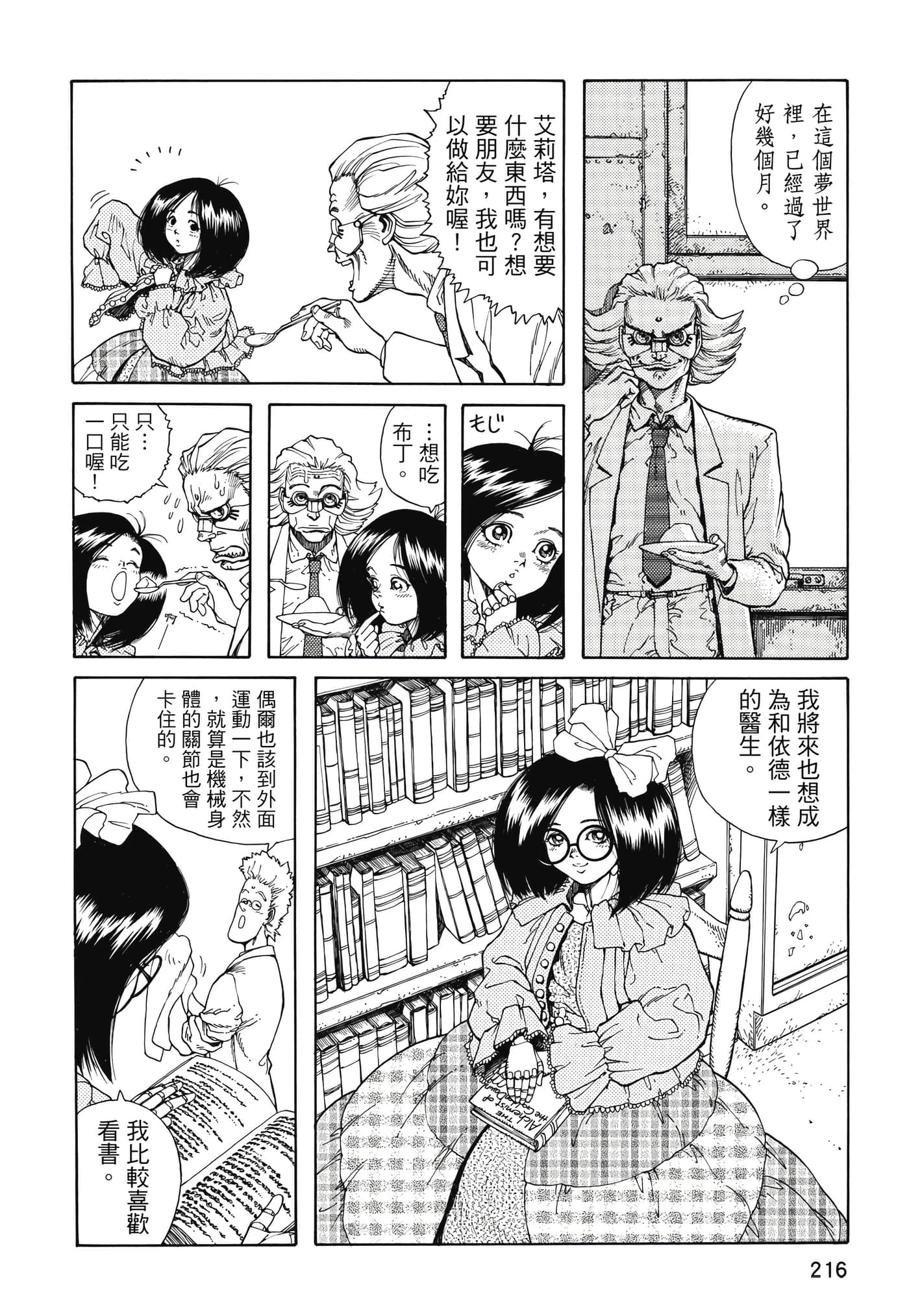 Page 217